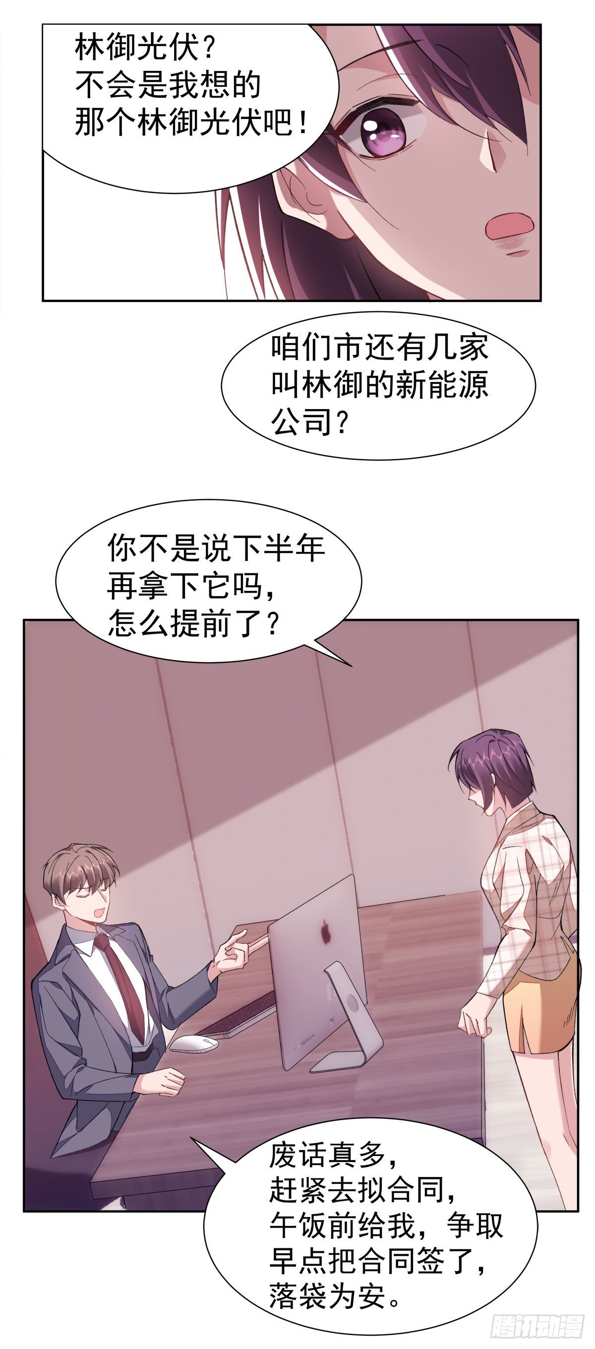 11-迷上李越17