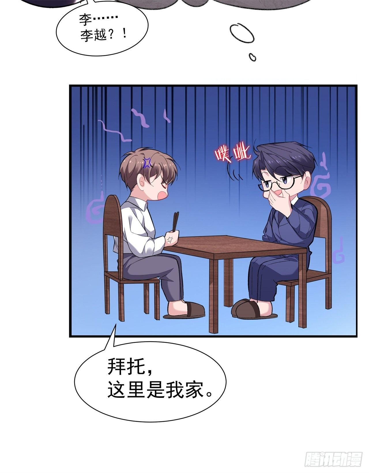 6-总裁好配3