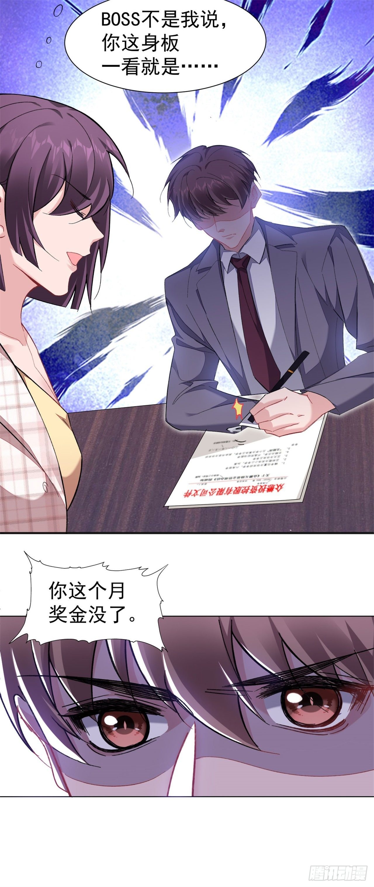 6-总裁好配18