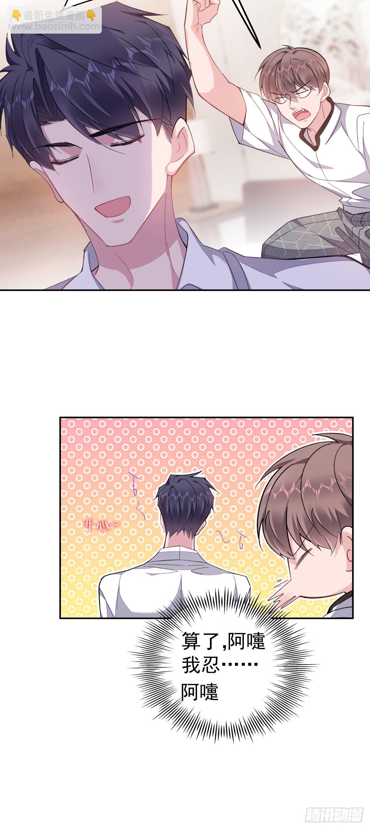 23-蹭蹭31