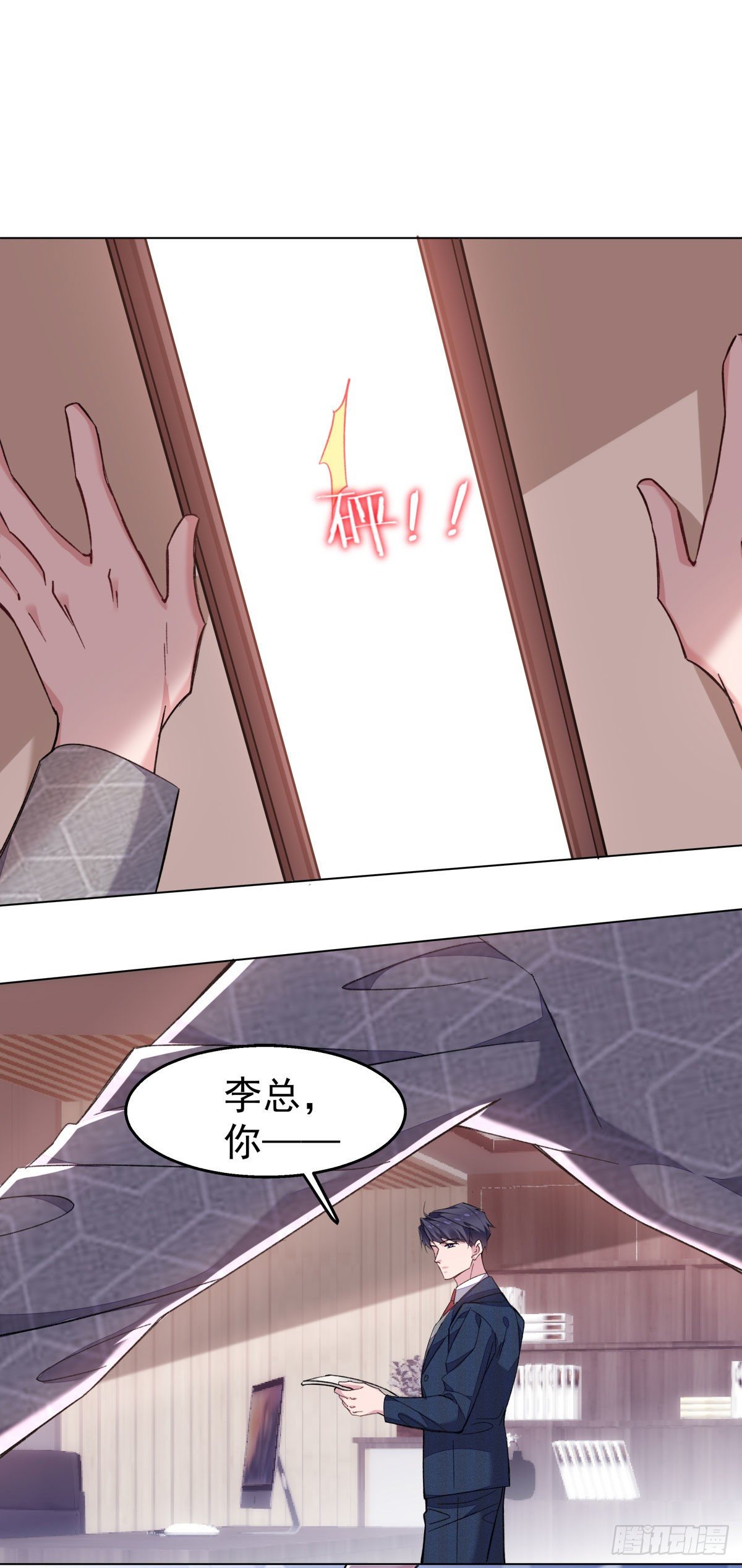 19-揍人4