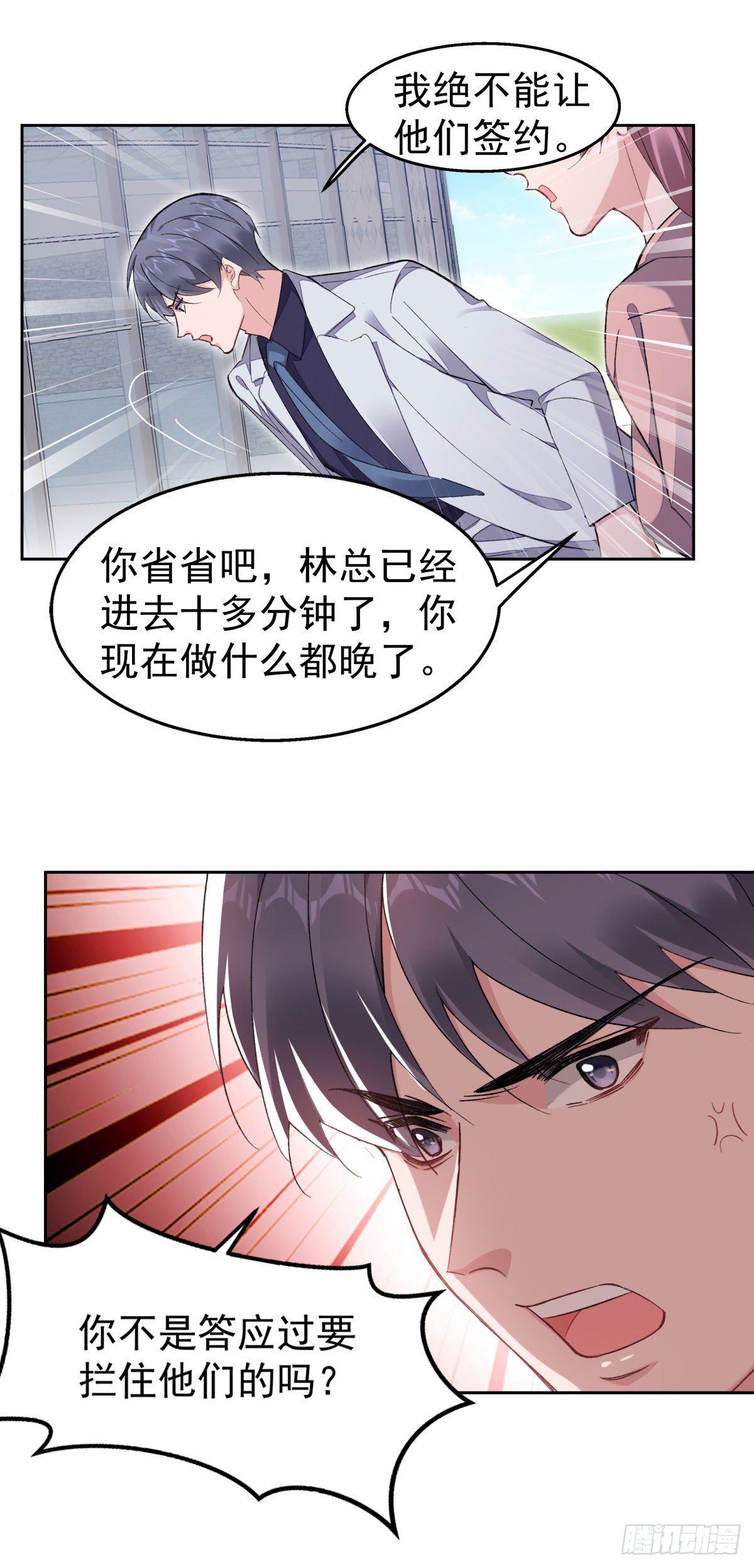 13-我的人只有我能欺负4