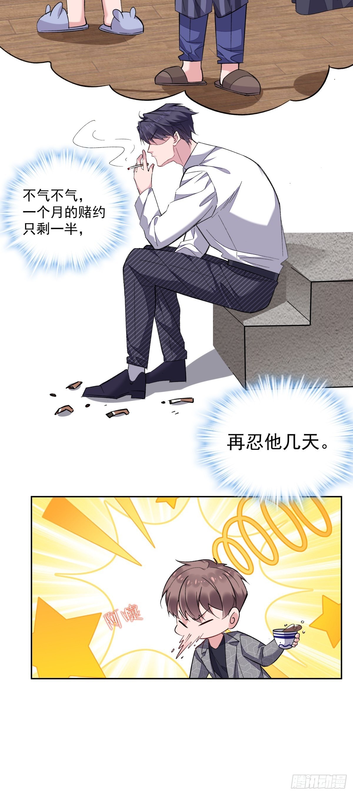 14-家贼难防16