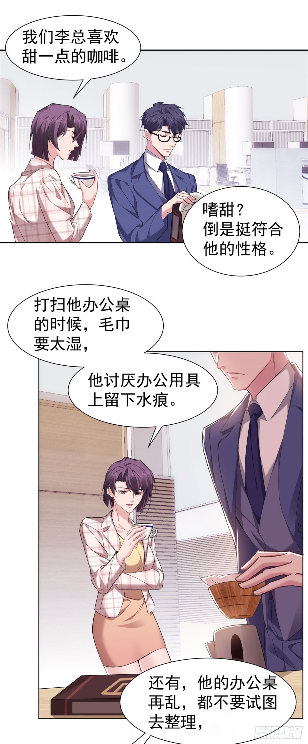 6-总裁好配24