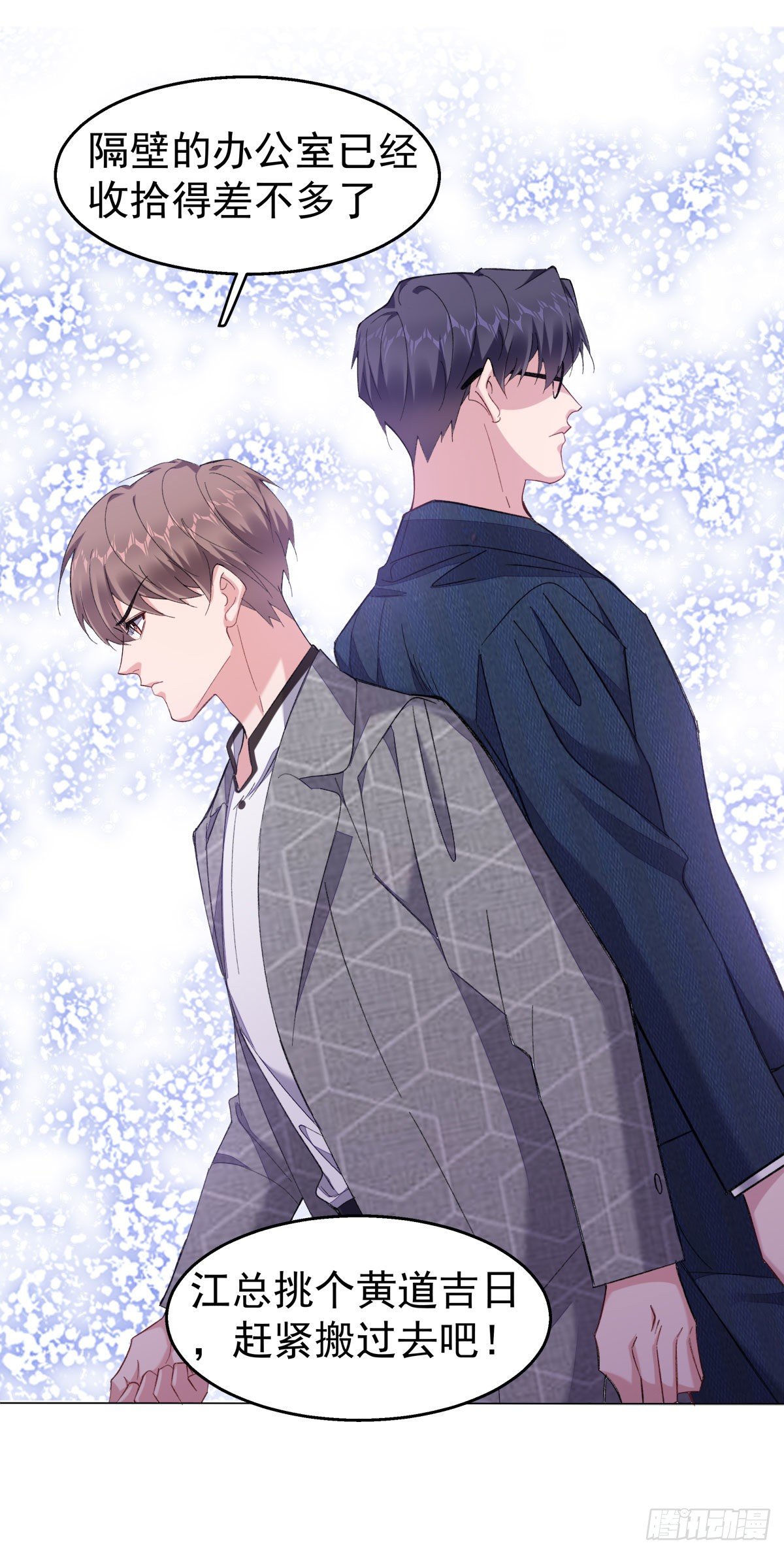 18-清除害虫5