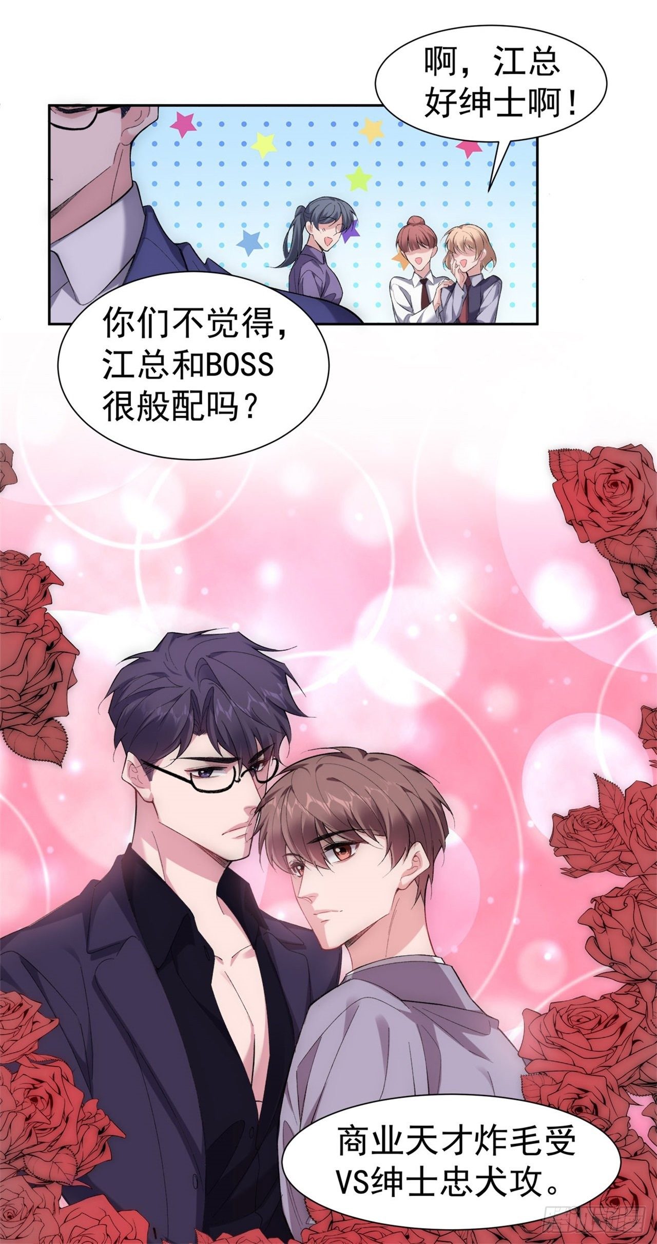 6-总裁好配6