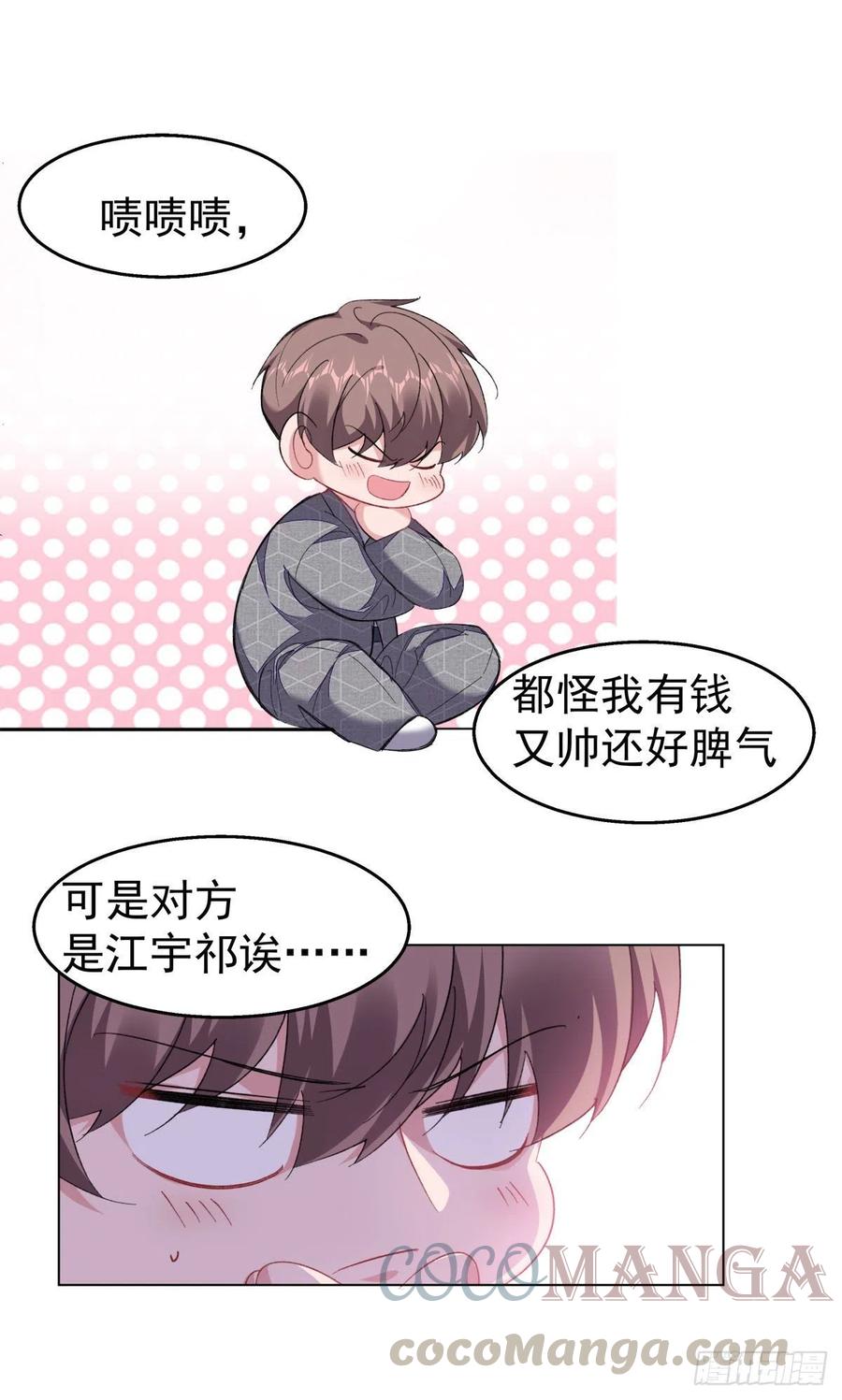 31-江宇祁有猫腻10