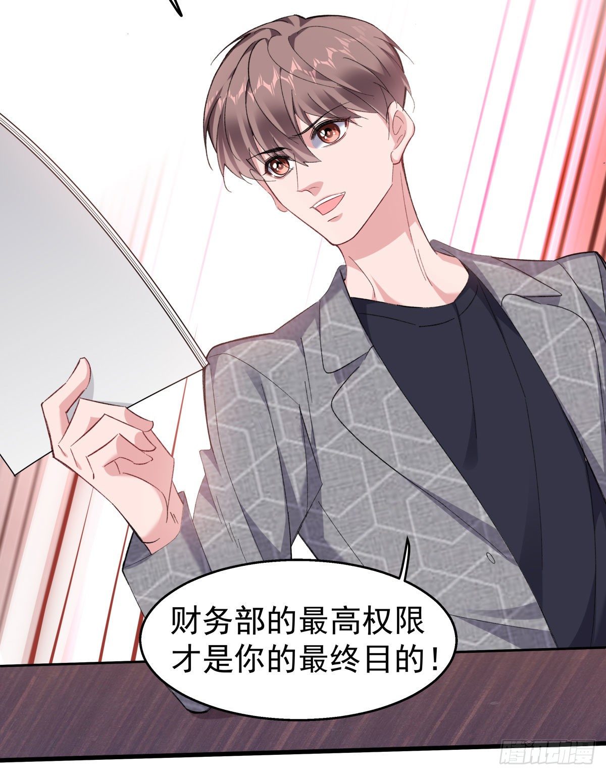 15-结束赌约18