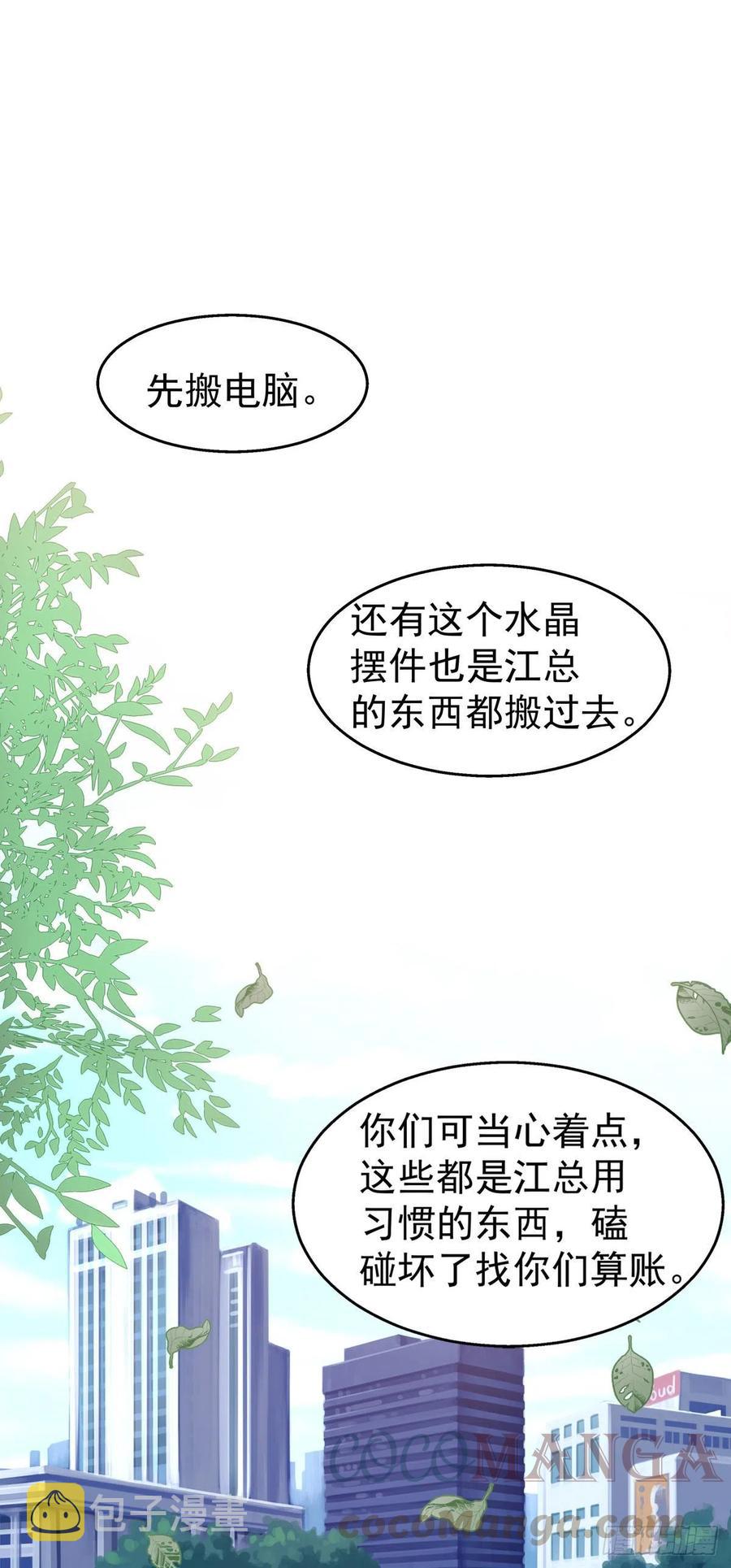 31-江宇祁有猫腻22