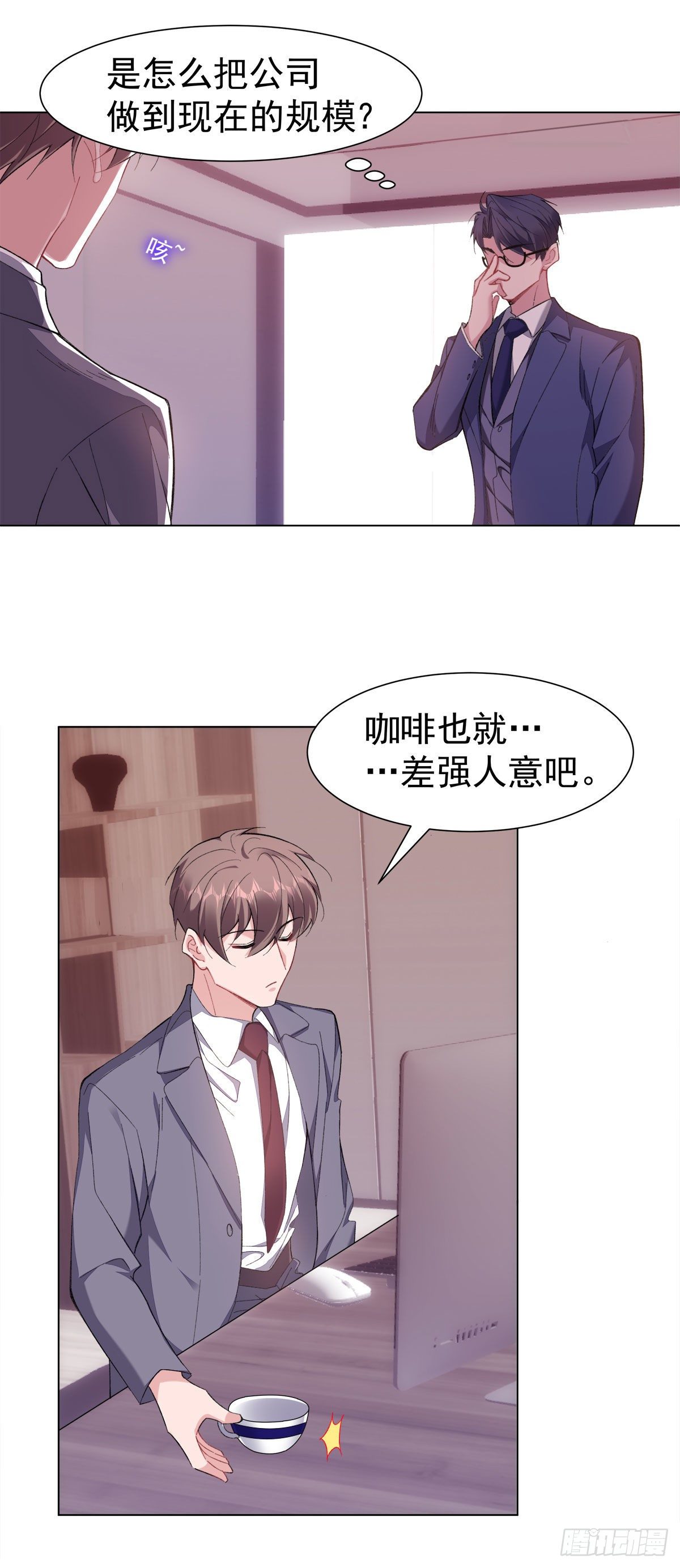7-站稳脚跟6