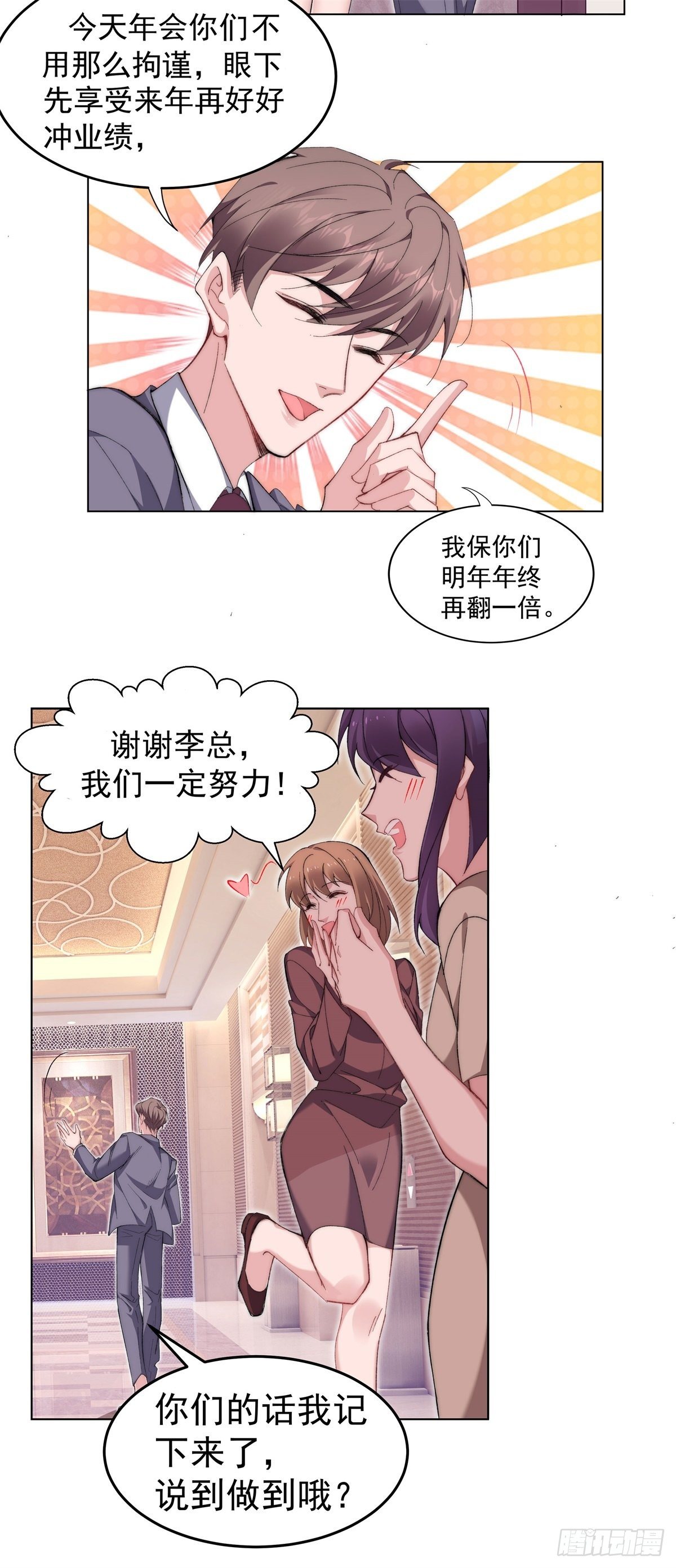 1-羞耻的年会12