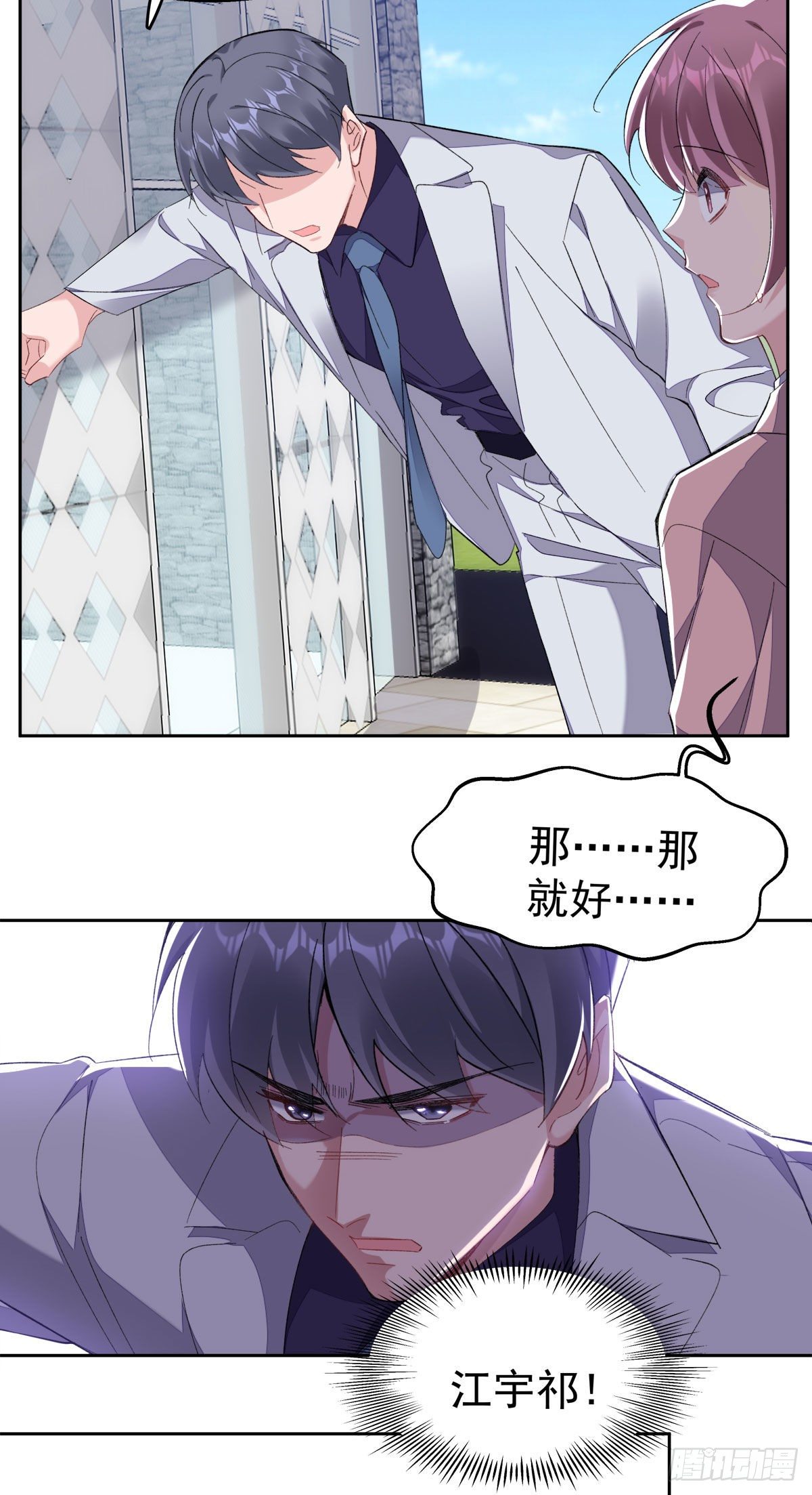 13-我的人只有我能欺负7