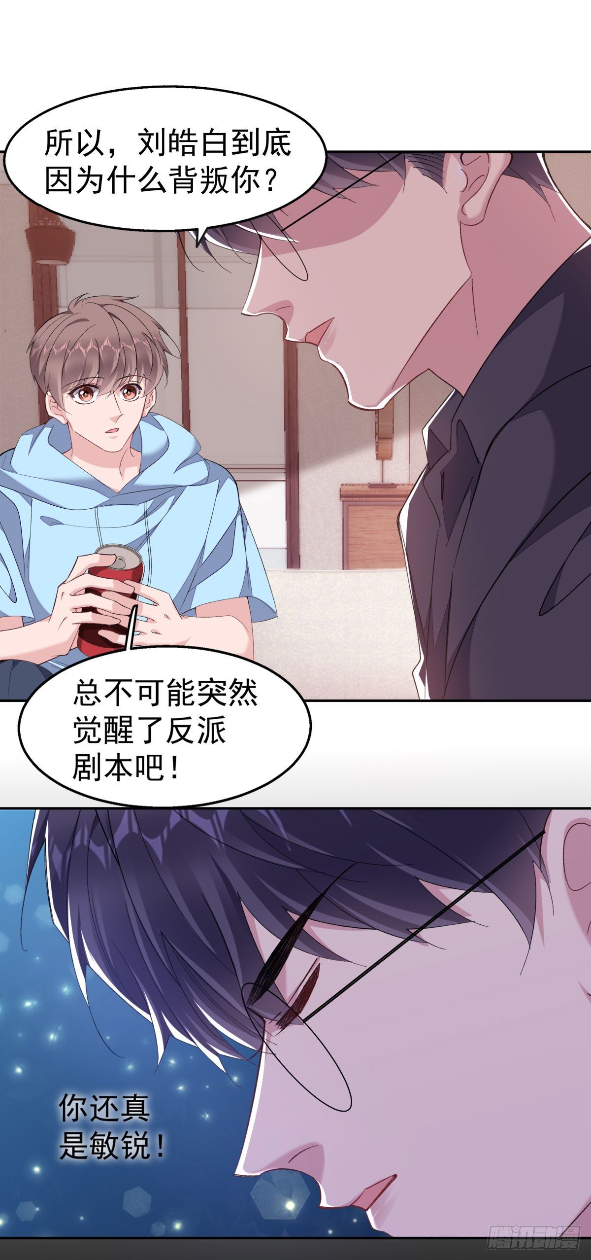 27-背叛23
