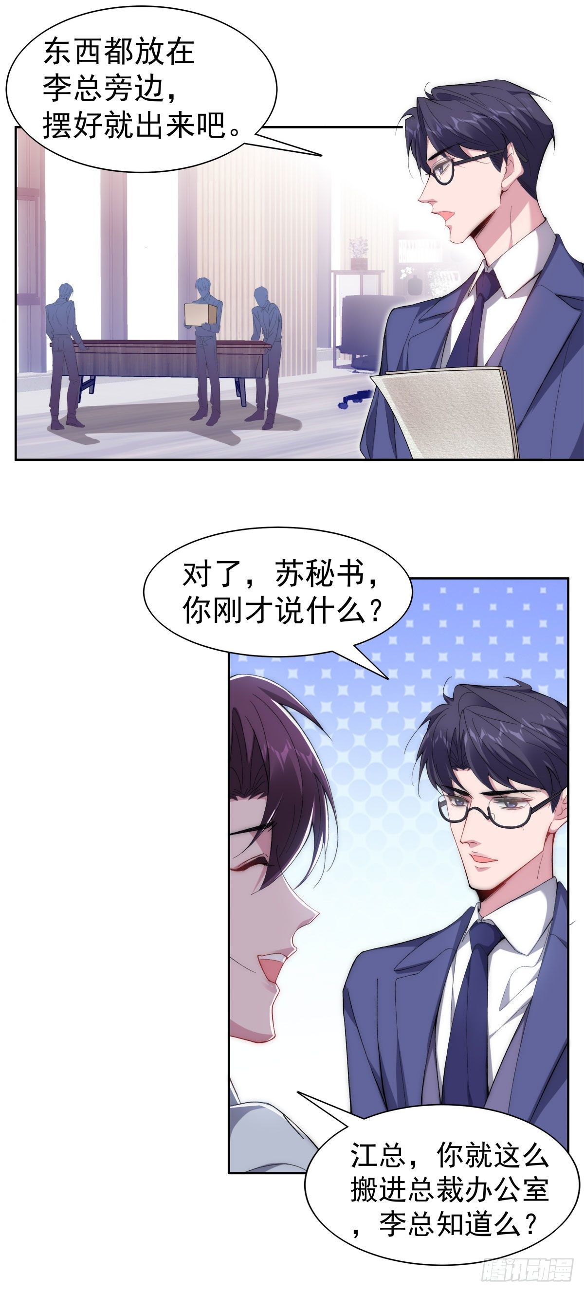 2-打个赌怎样？1
