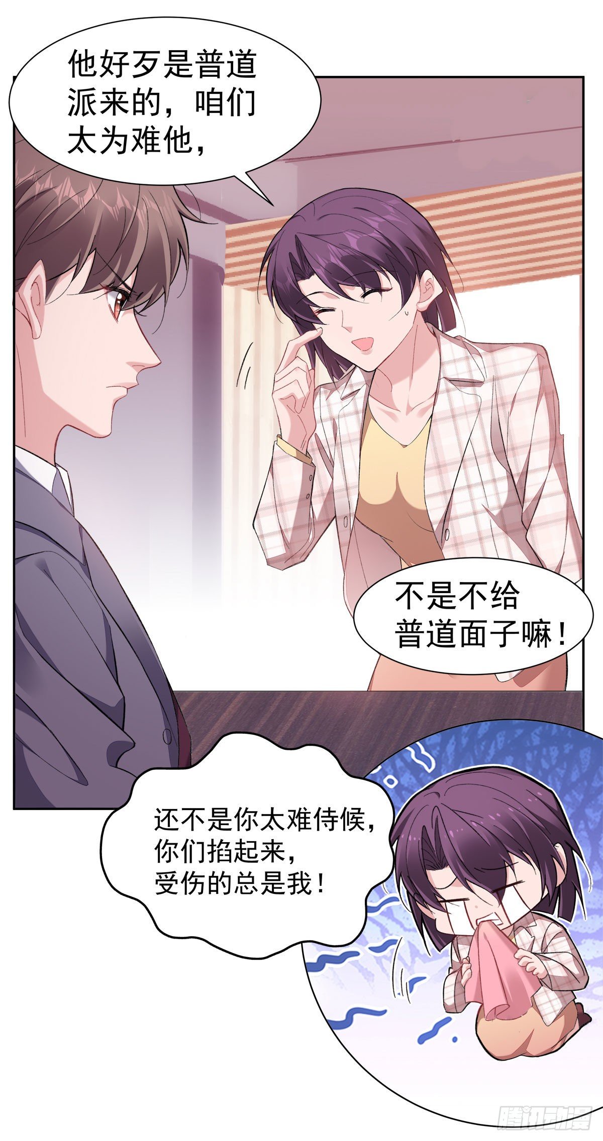 7-站稳脚跟11