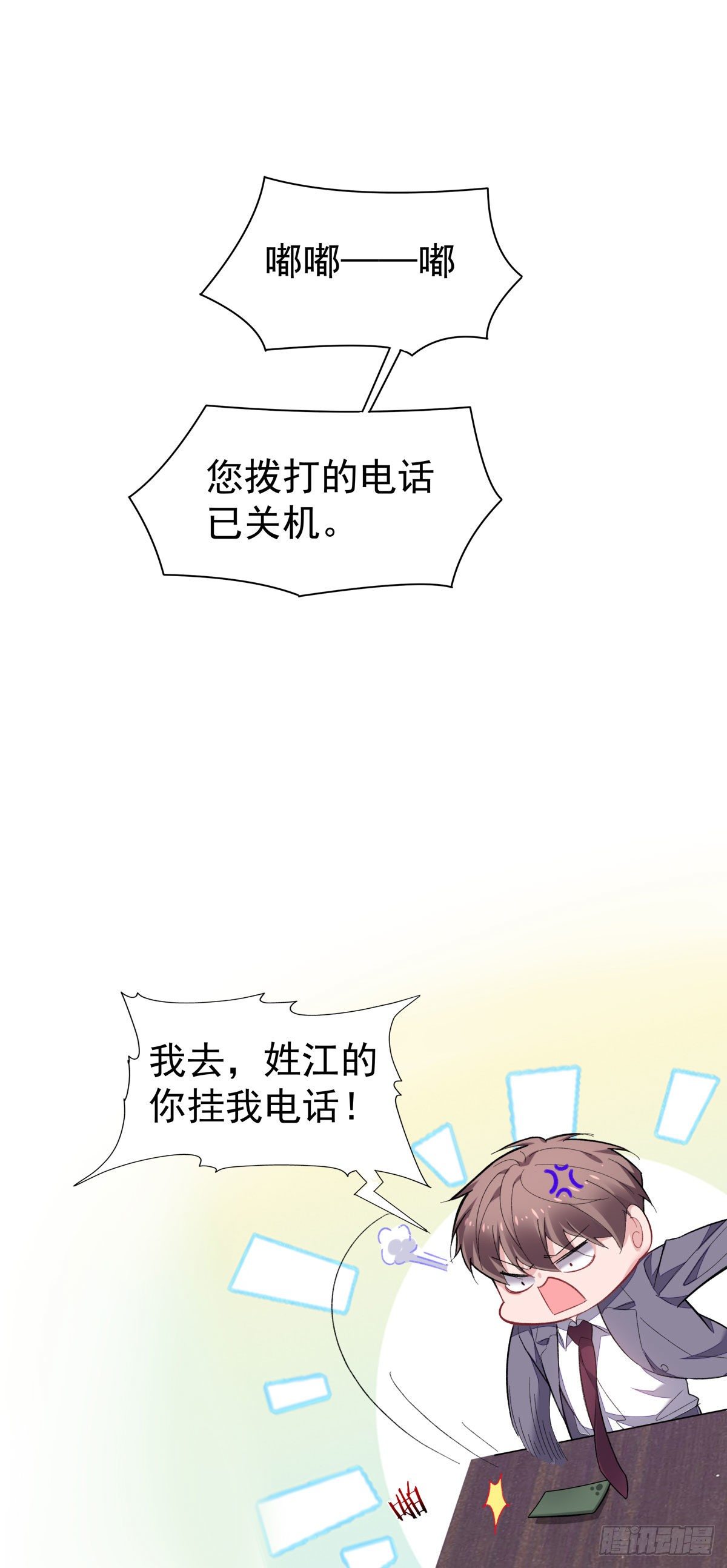 8-针锋相对10