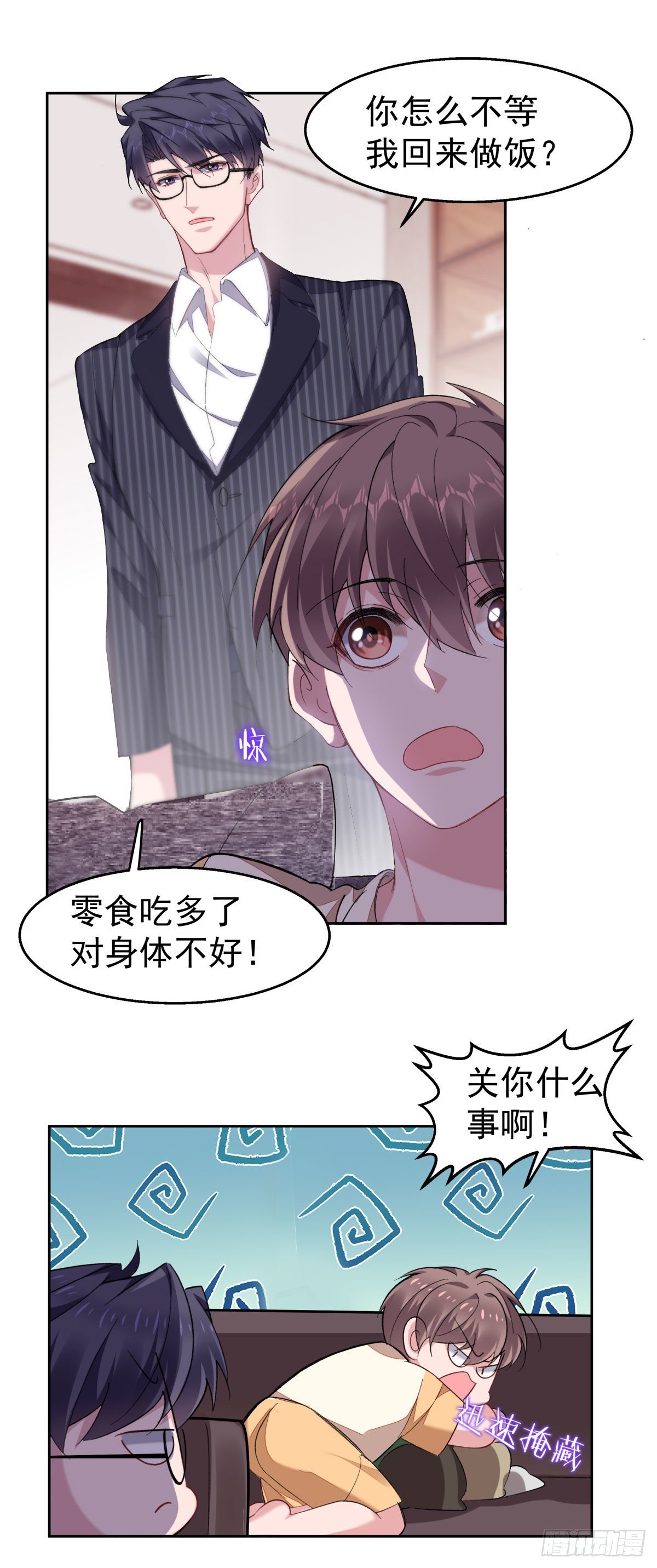 16-求我啊？8