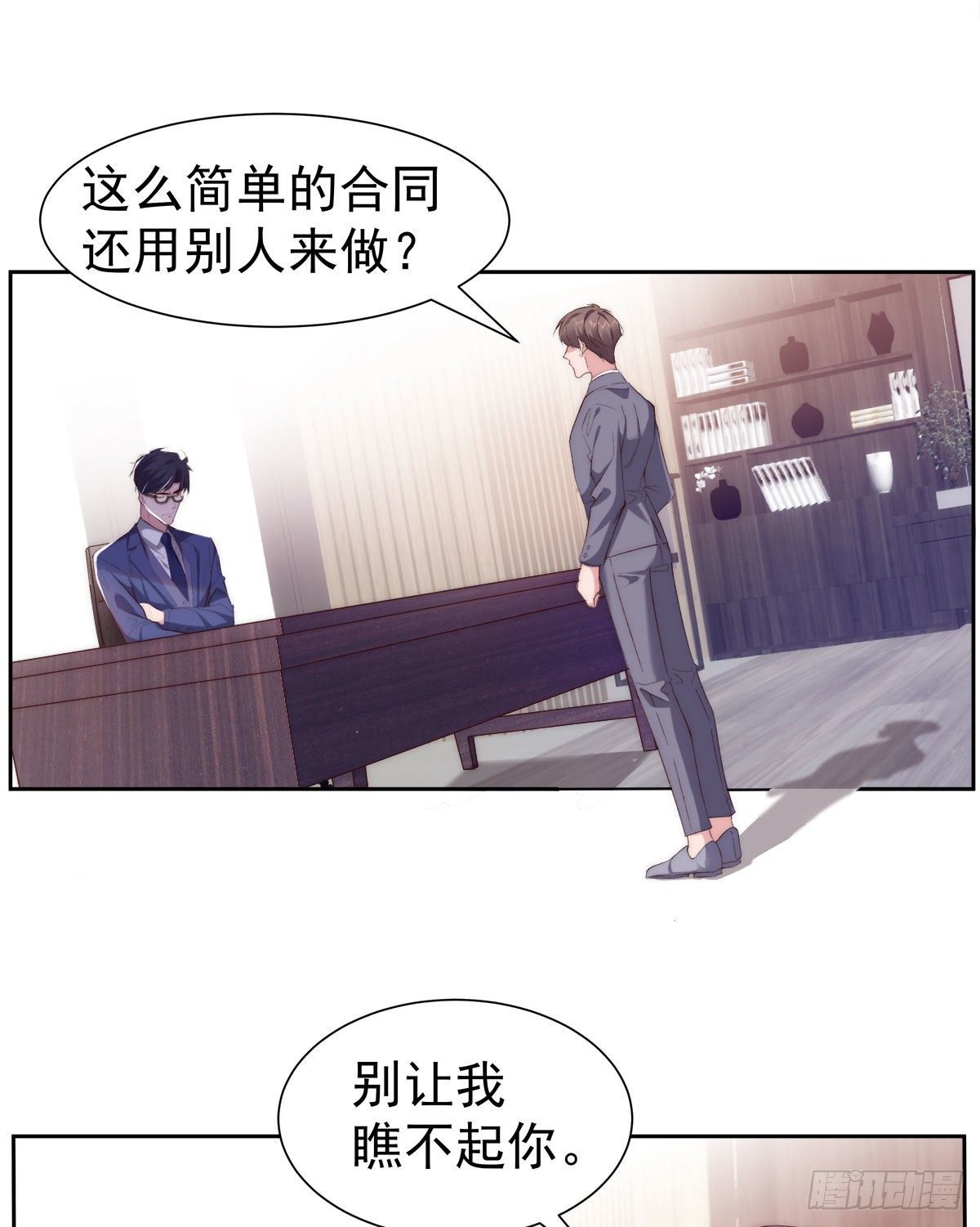 3-赌输了又何妨3
