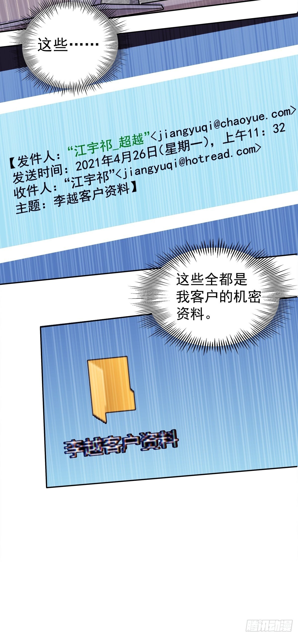 14-家贼难防24