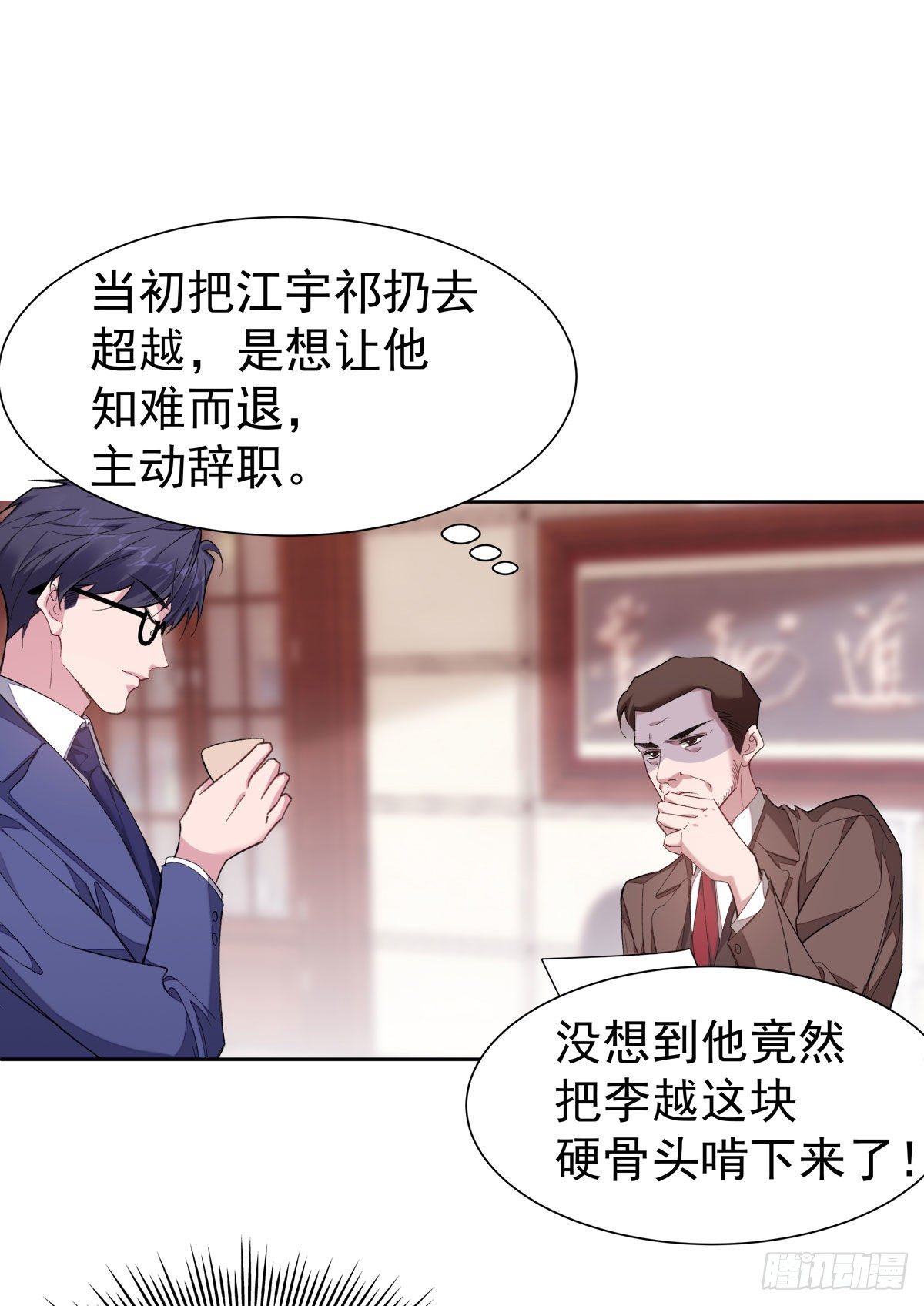 7-站稳脚跟19