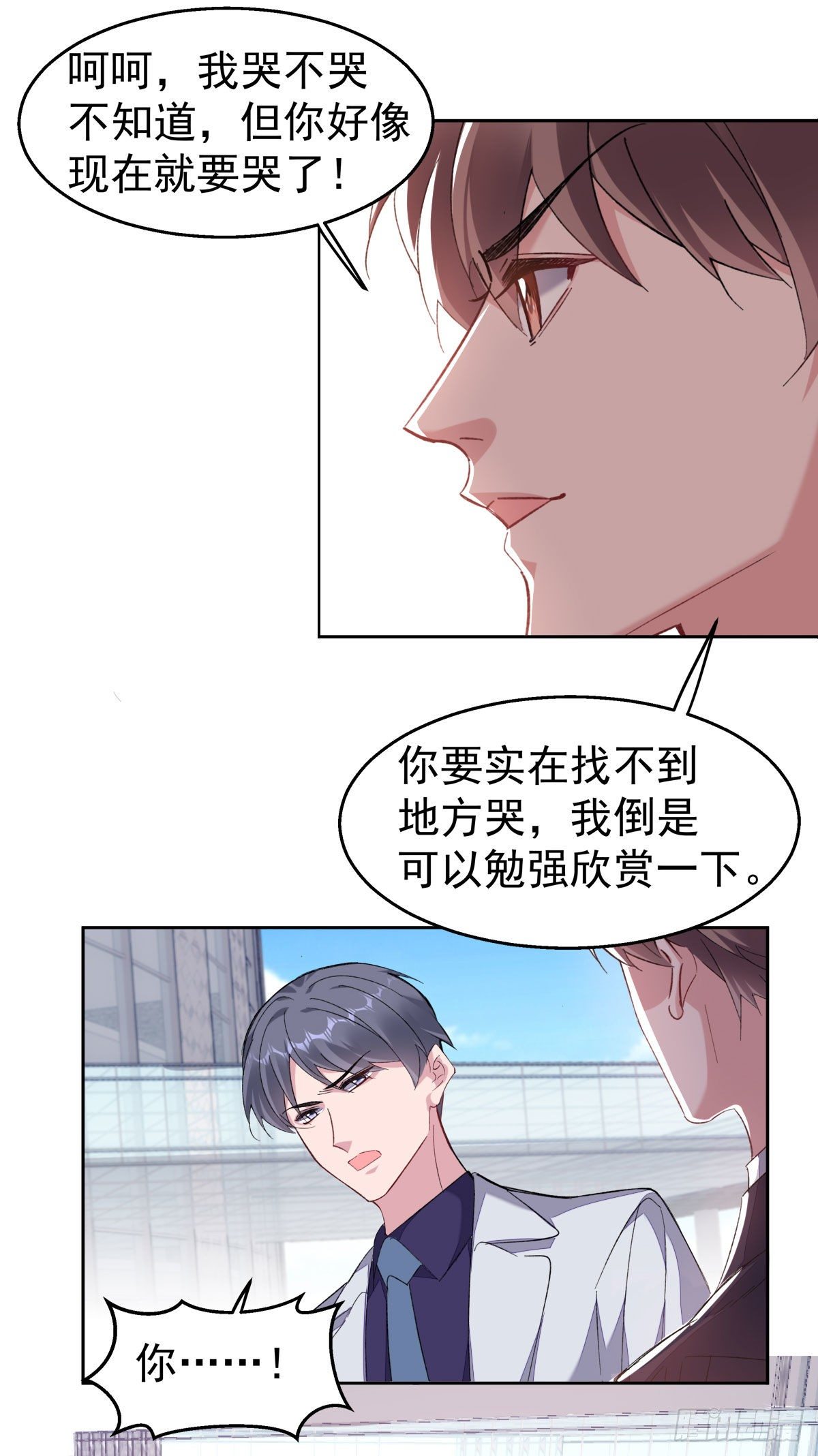 13-我的人只有我能欺负28