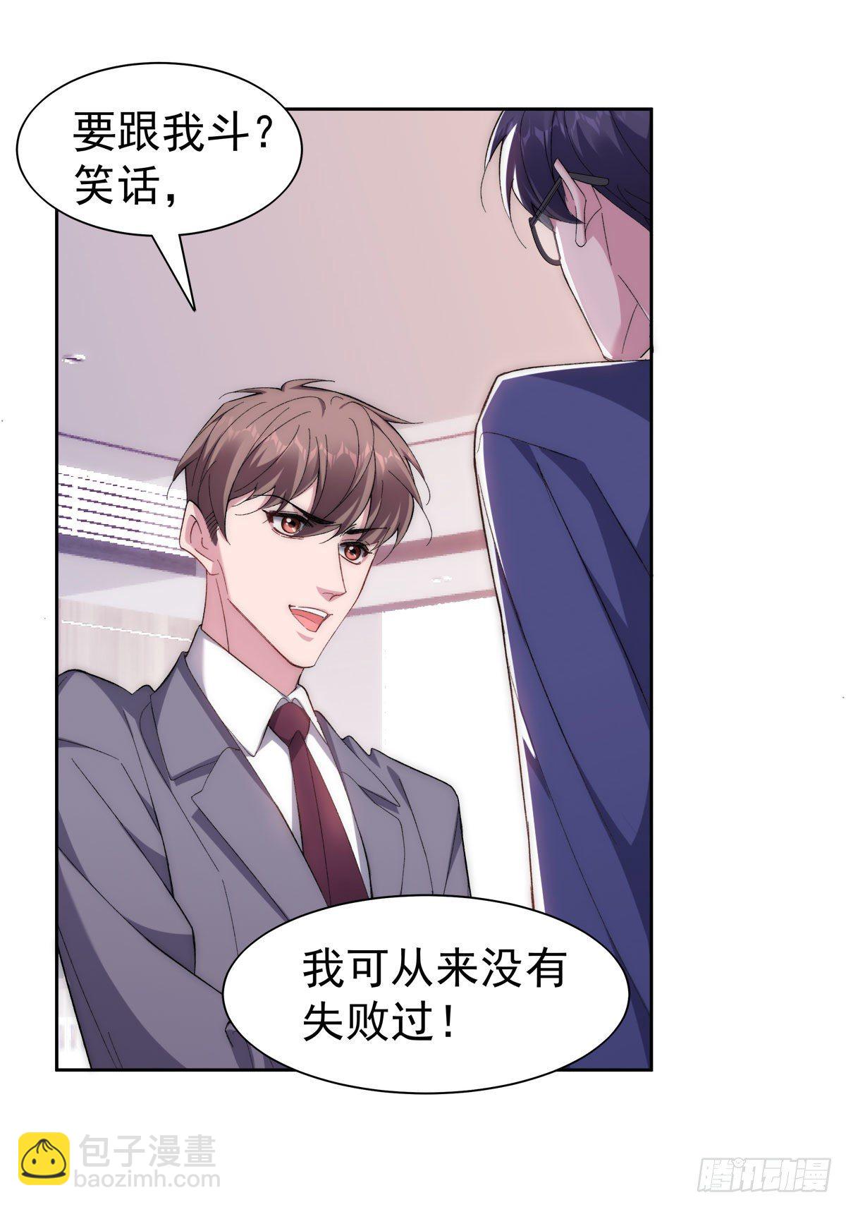 2-打个赌怎样？13