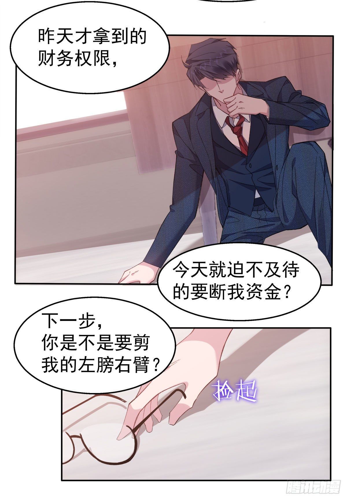 19-揍人9