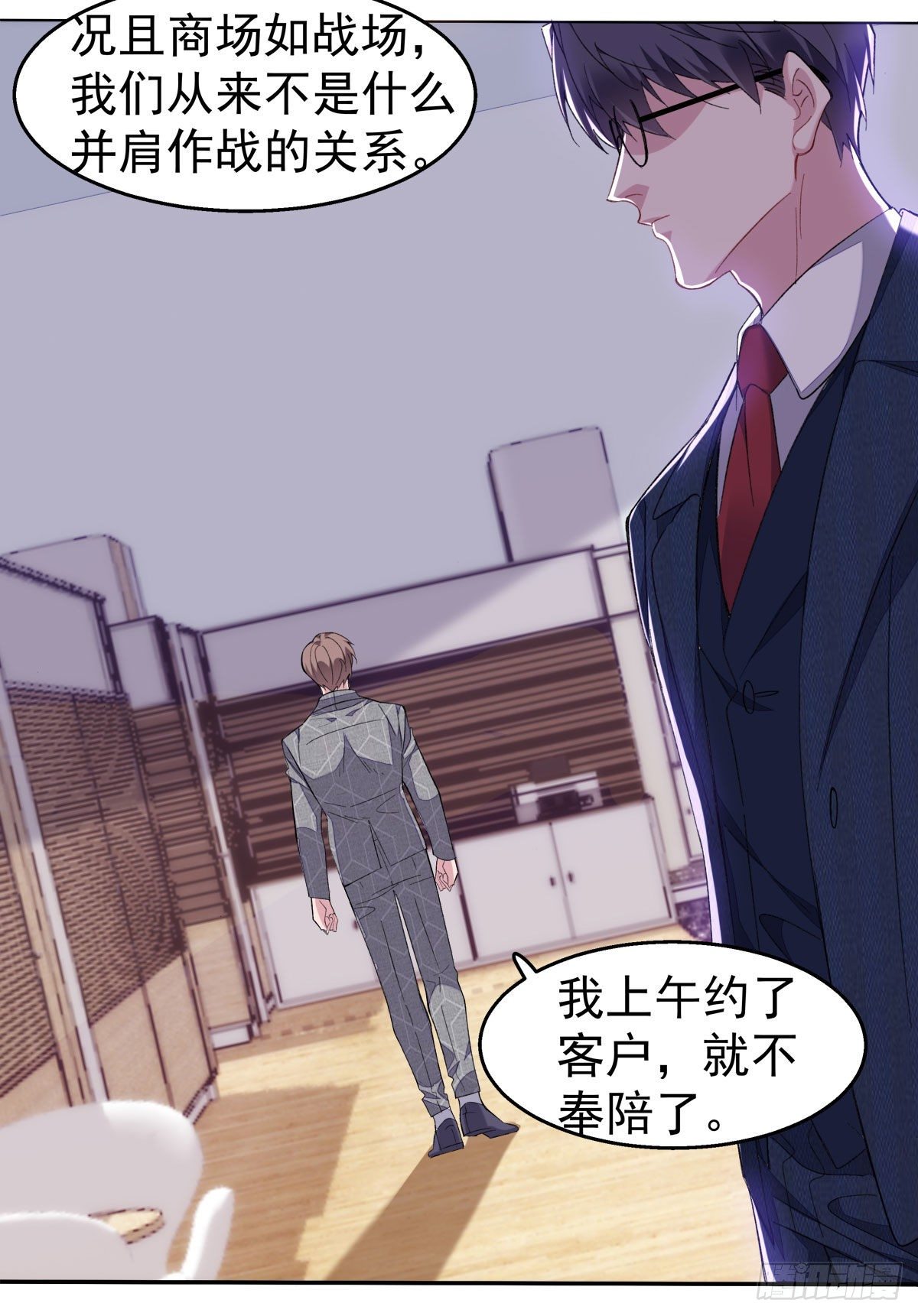 18-清除害虫7