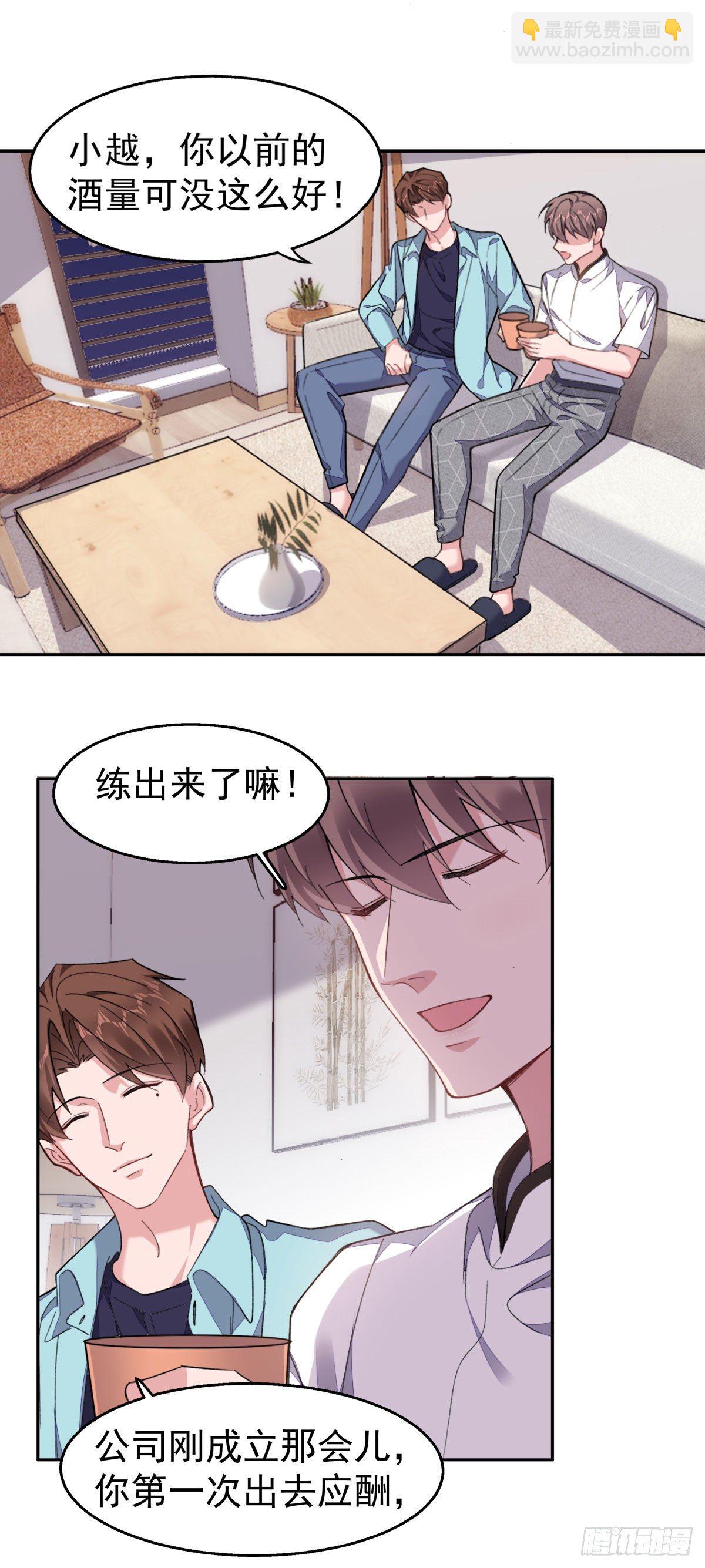 21-交心1