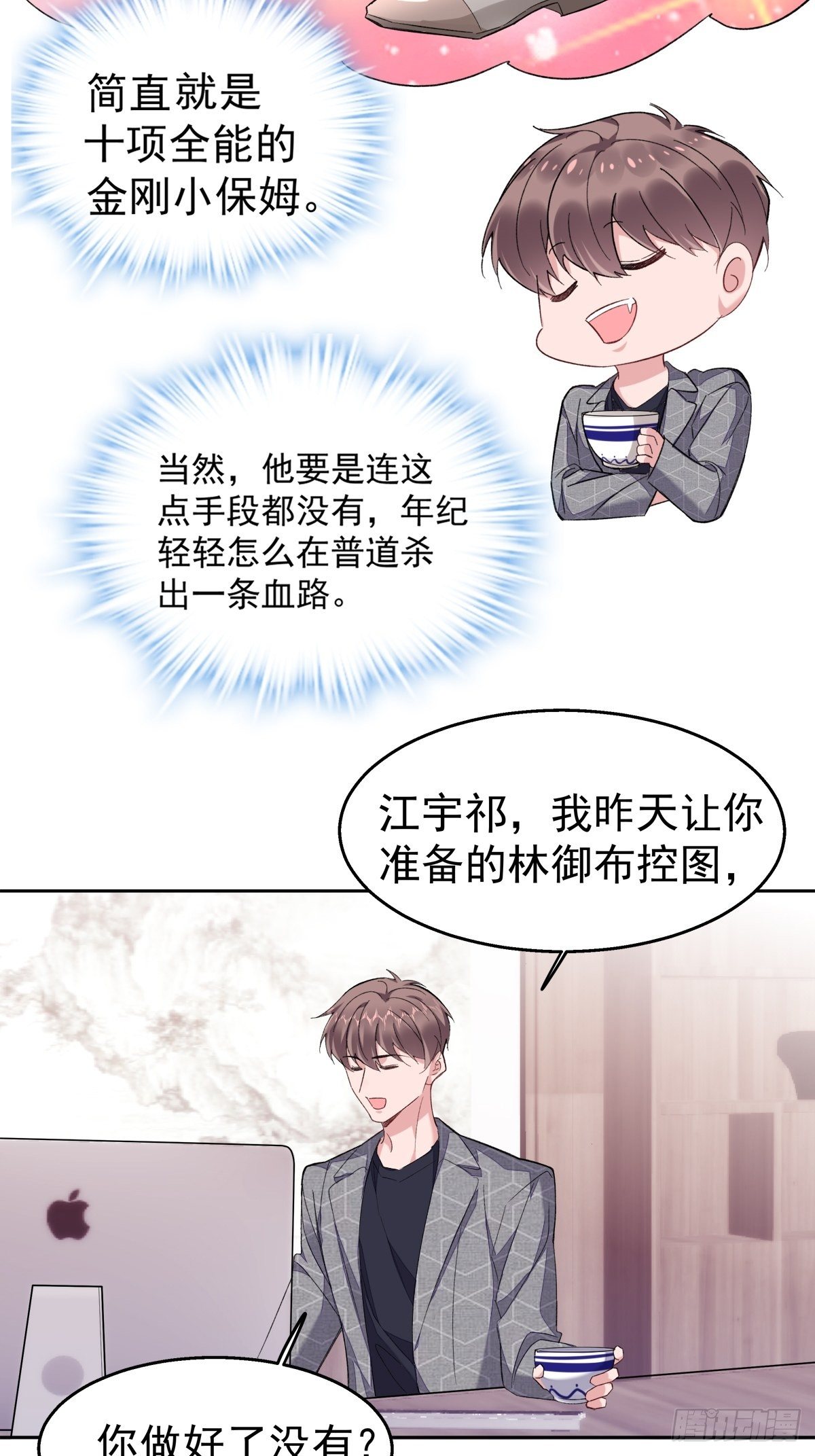 14-家贼难防19