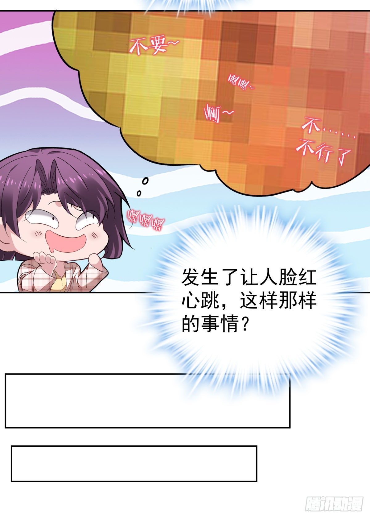 11-迷上李越7
