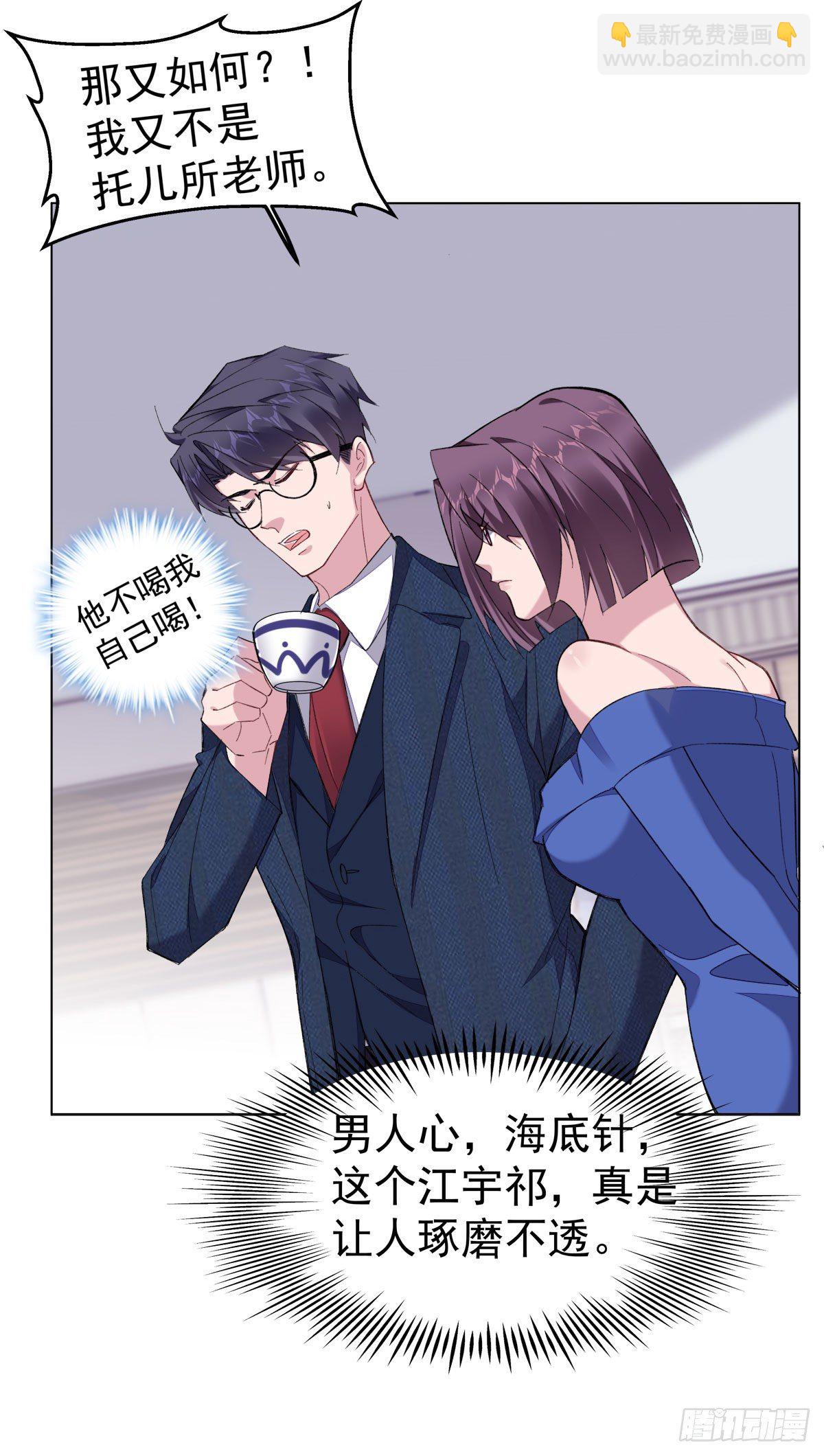 18-清除害虫9