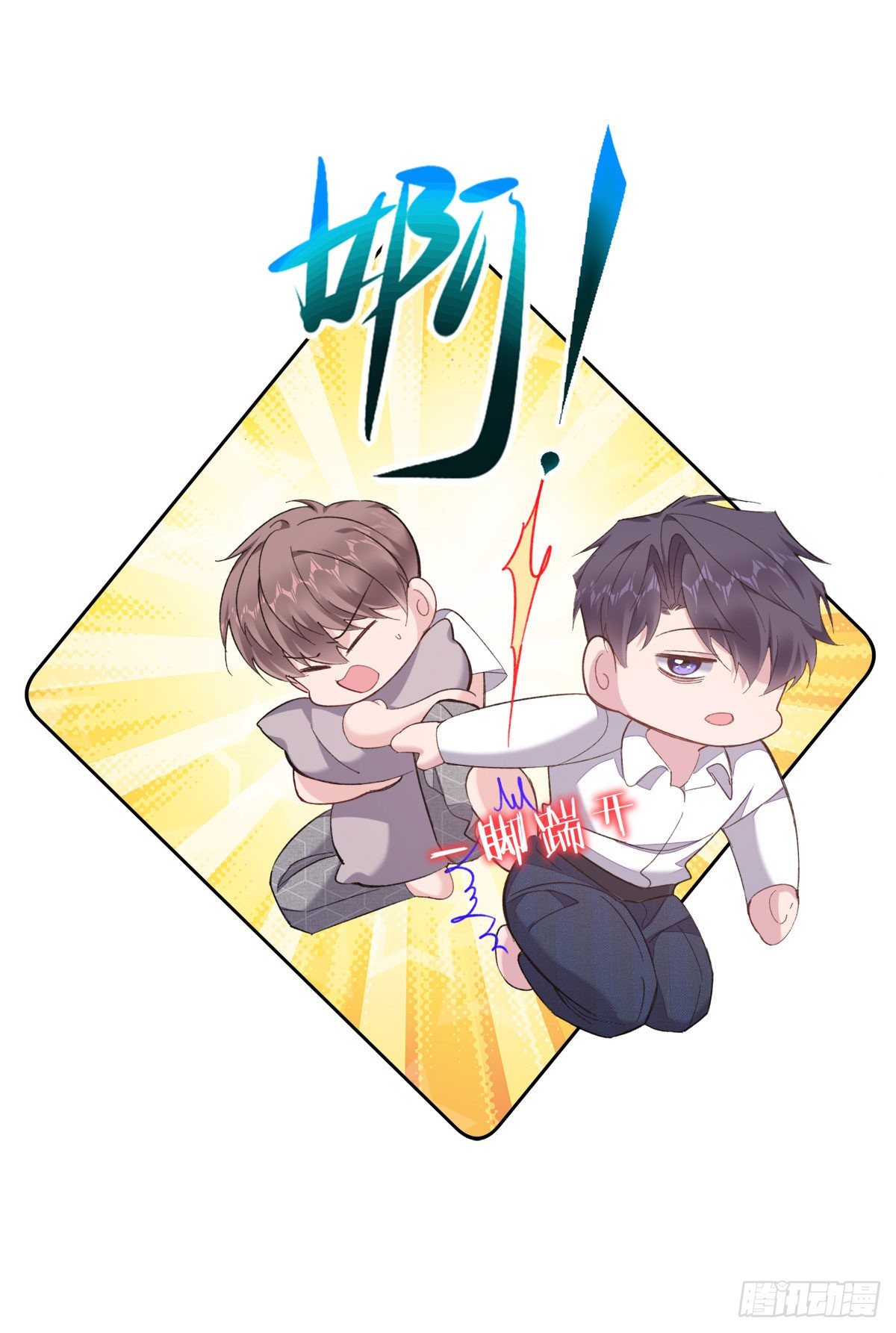 23-蹭蹭22