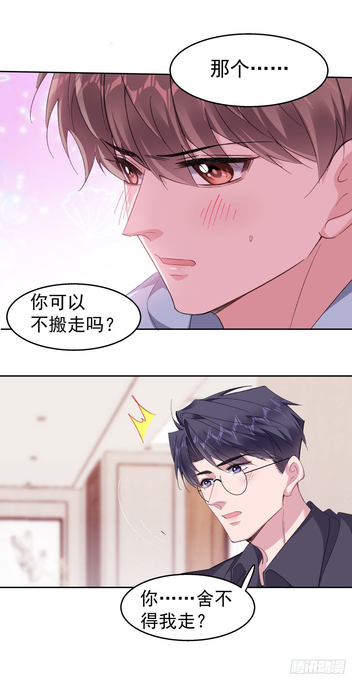 26-江宇祁要搬家30