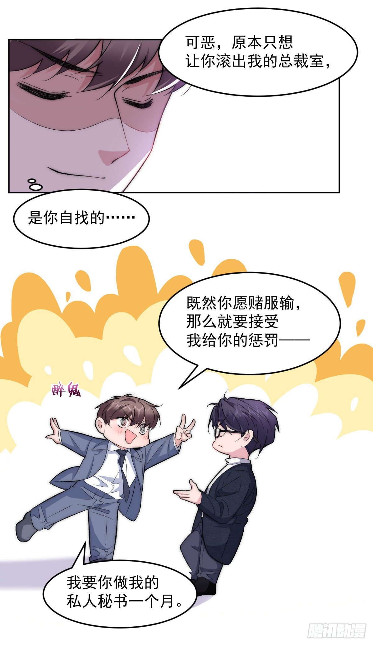 4-愿赌服输17