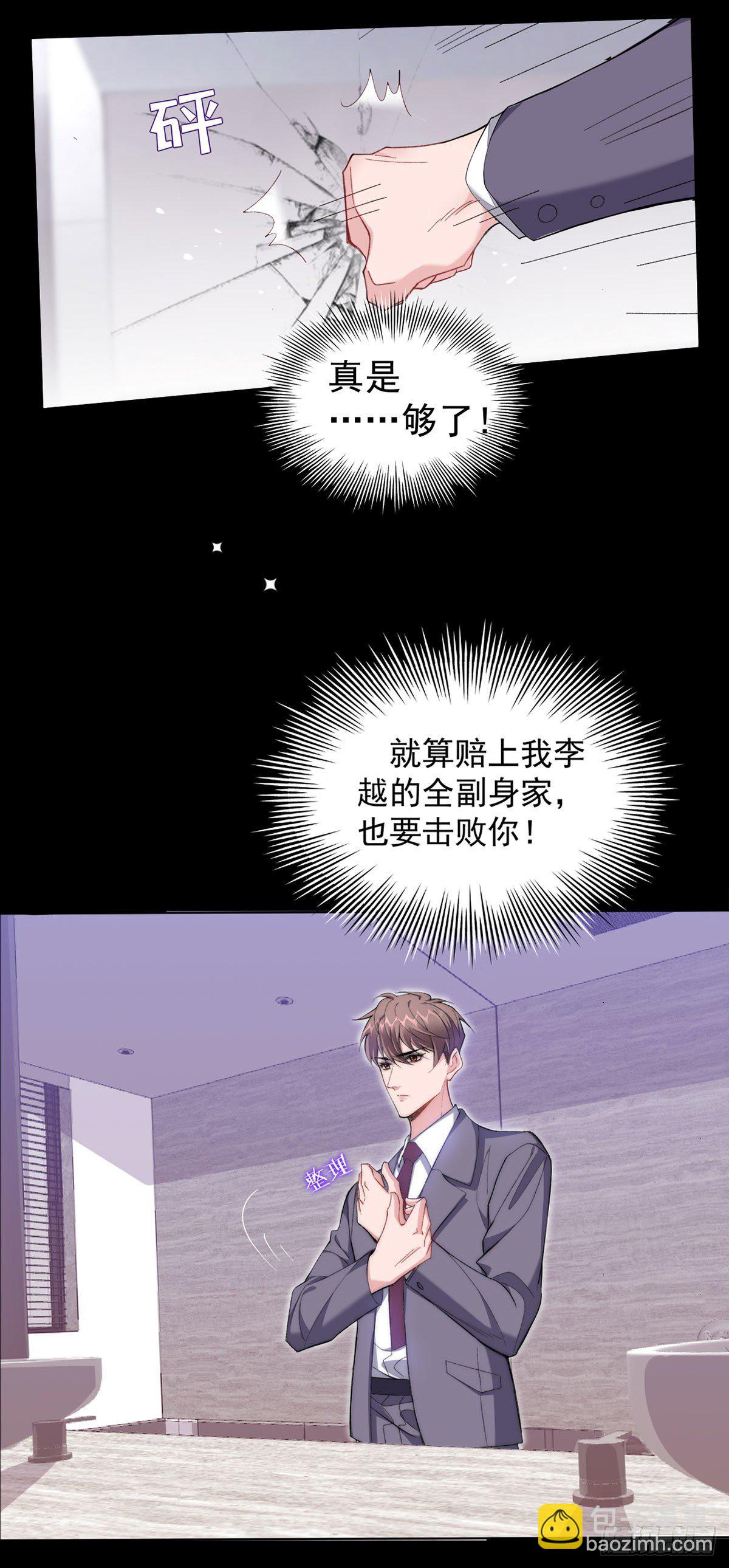 预告3