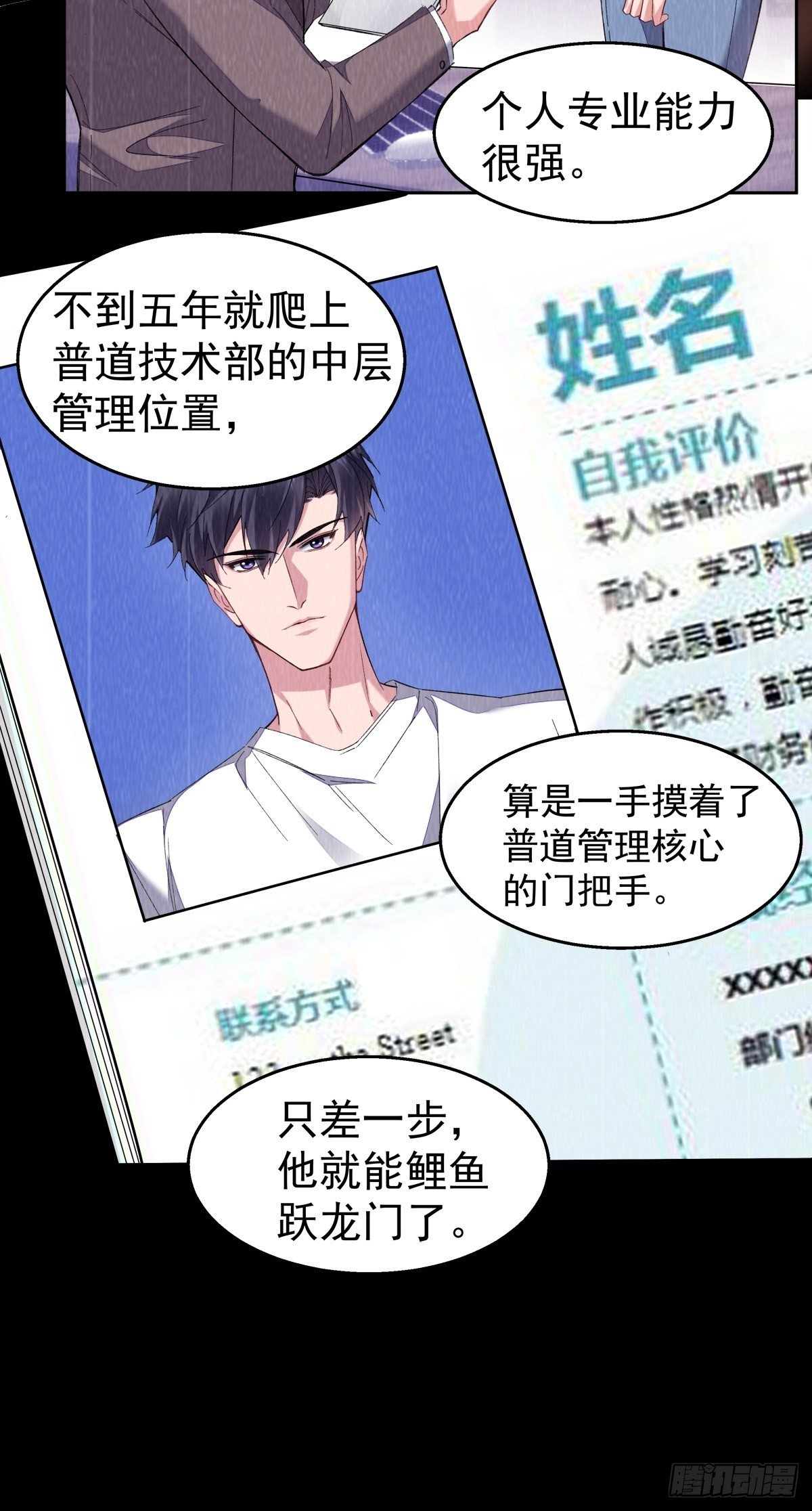 14-家贼难防4
