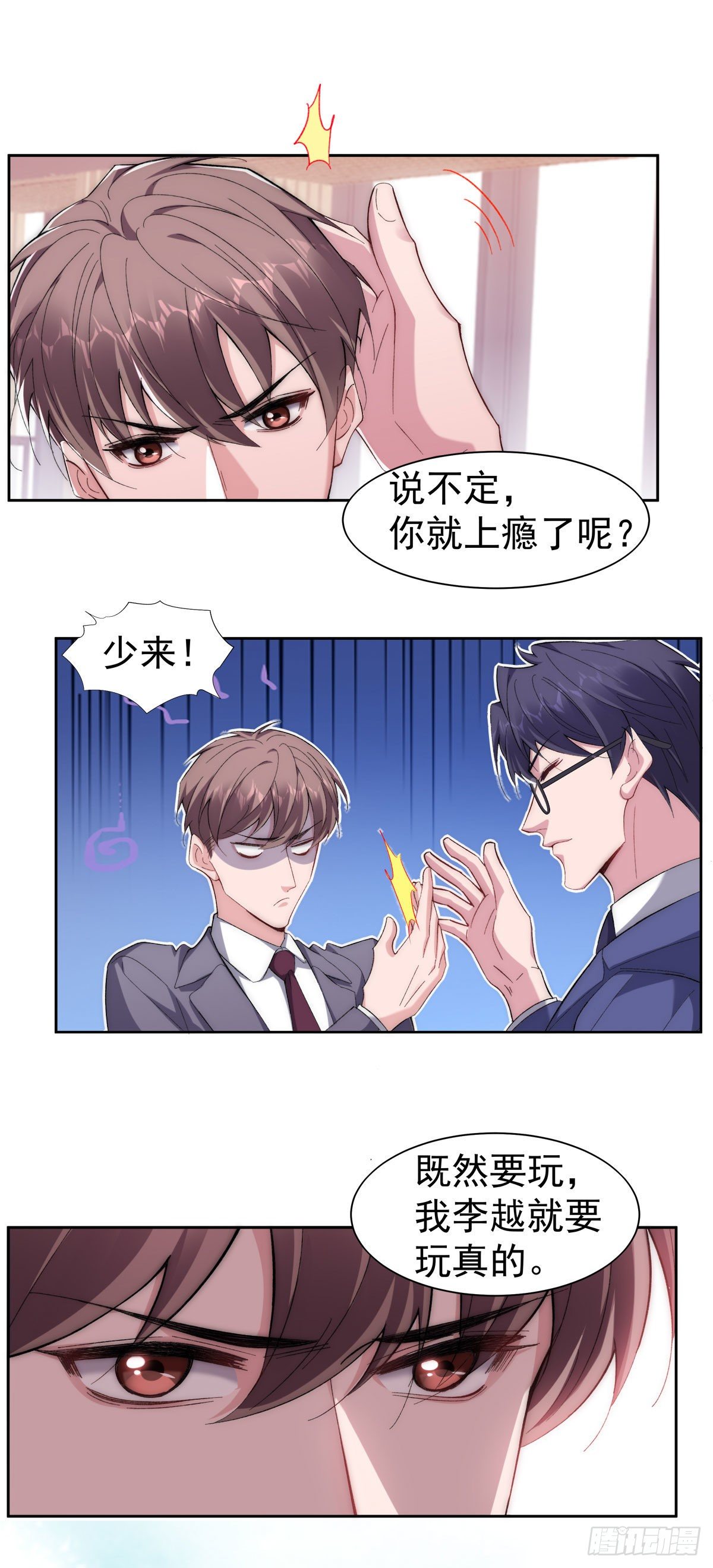 2-打个赌怎样？16