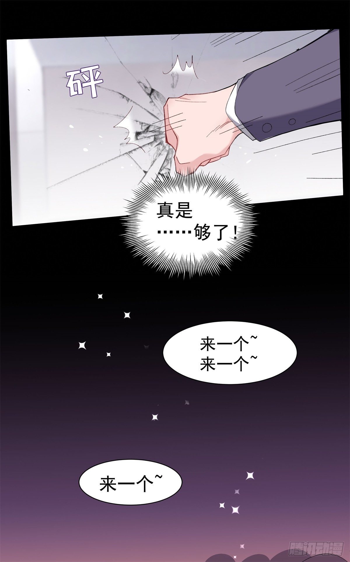 1-羞耻的年会4