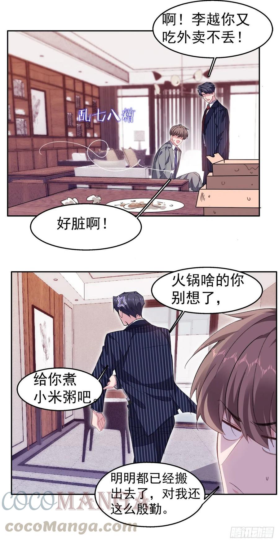 31-江宇祁有猫腻6