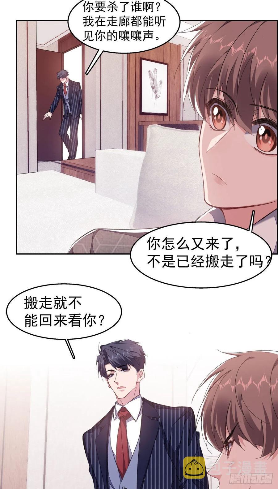 31-江宇祁有猫腻3