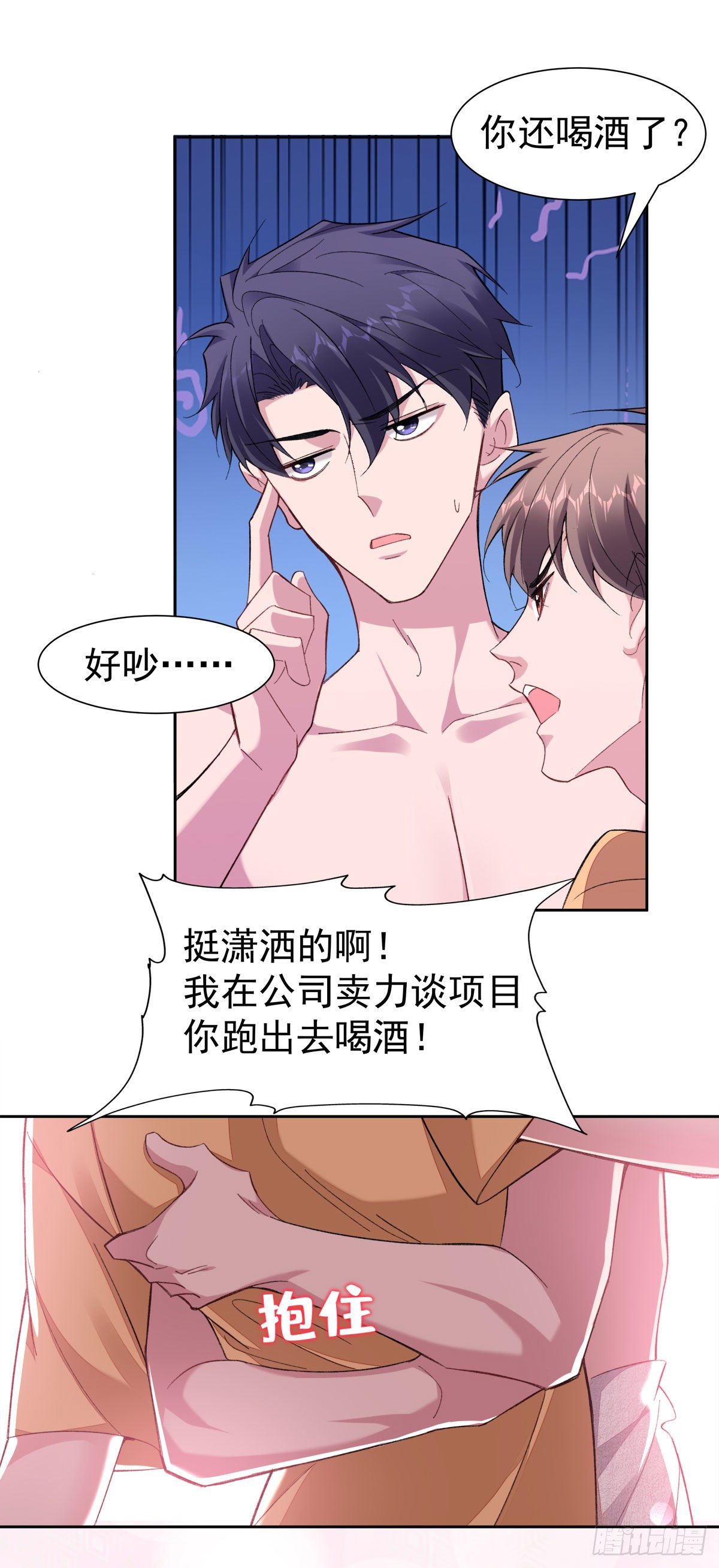 8-针锋相对24