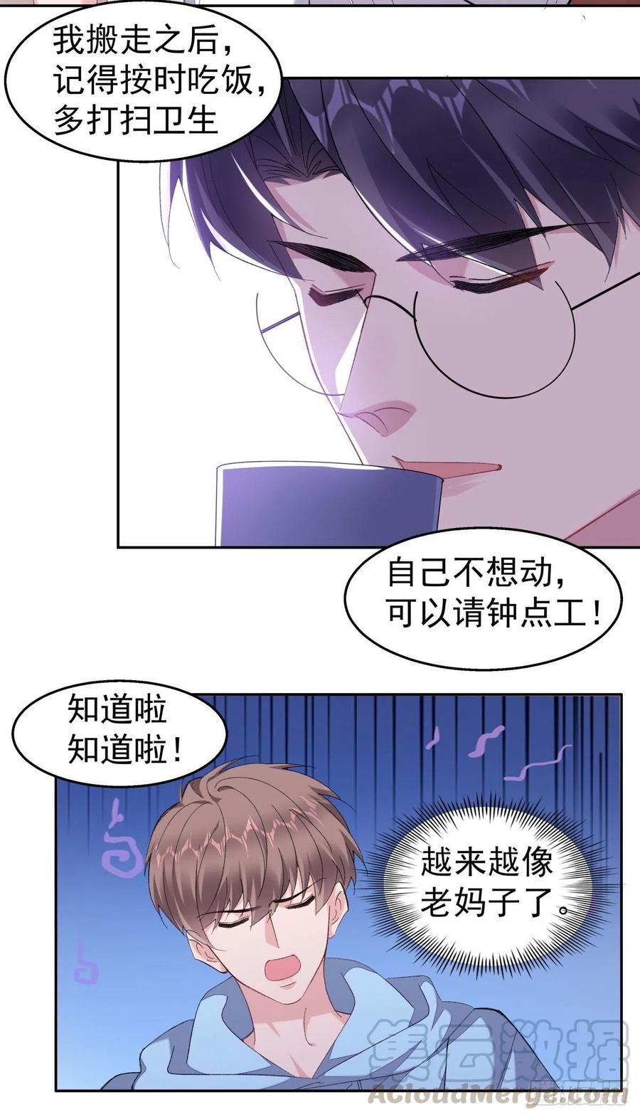 28-酒后2