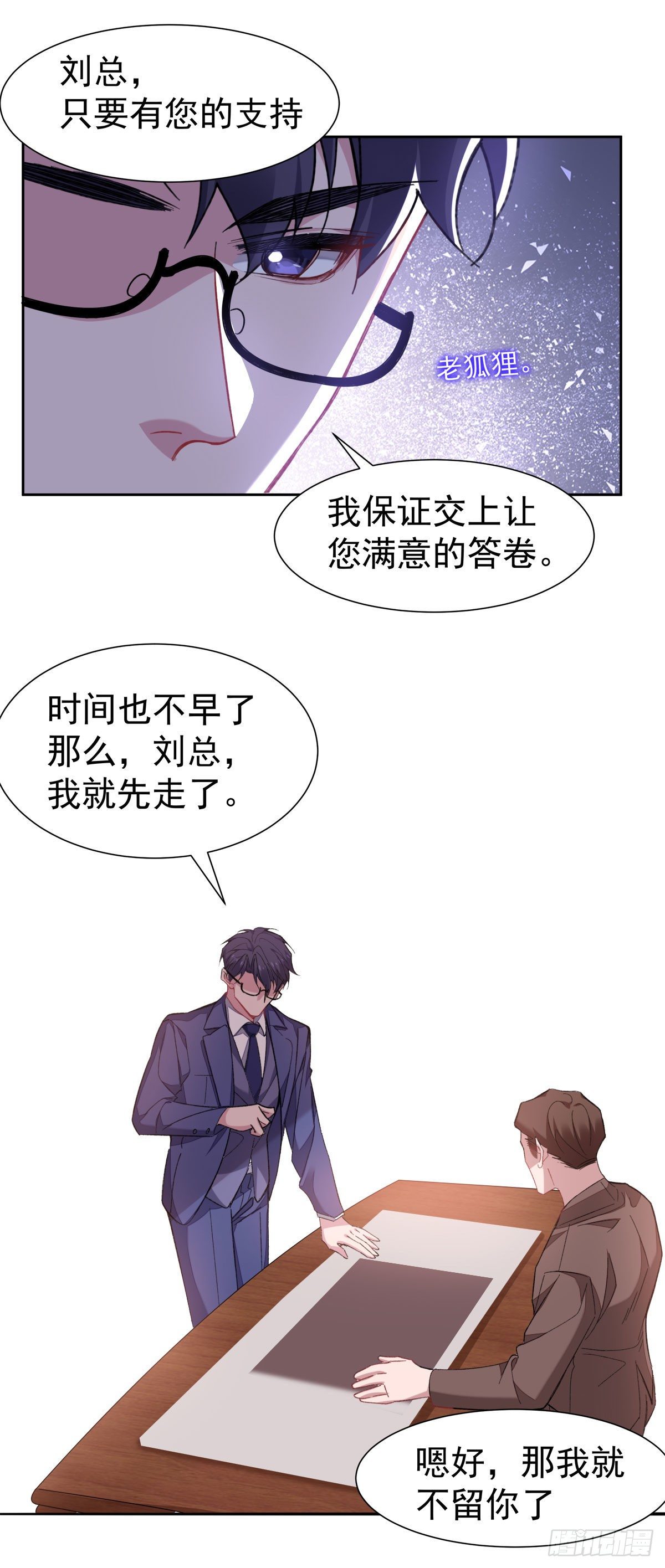 7-站稳脚跟21