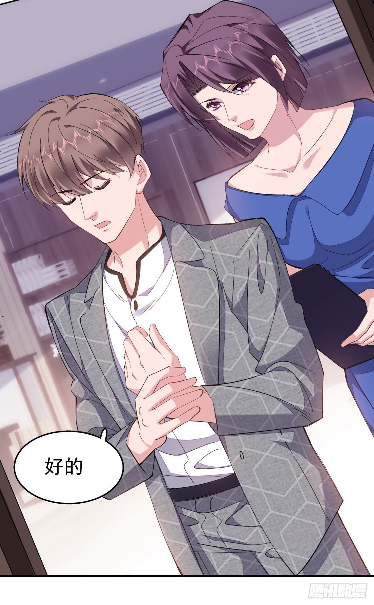 18-清除害虫3