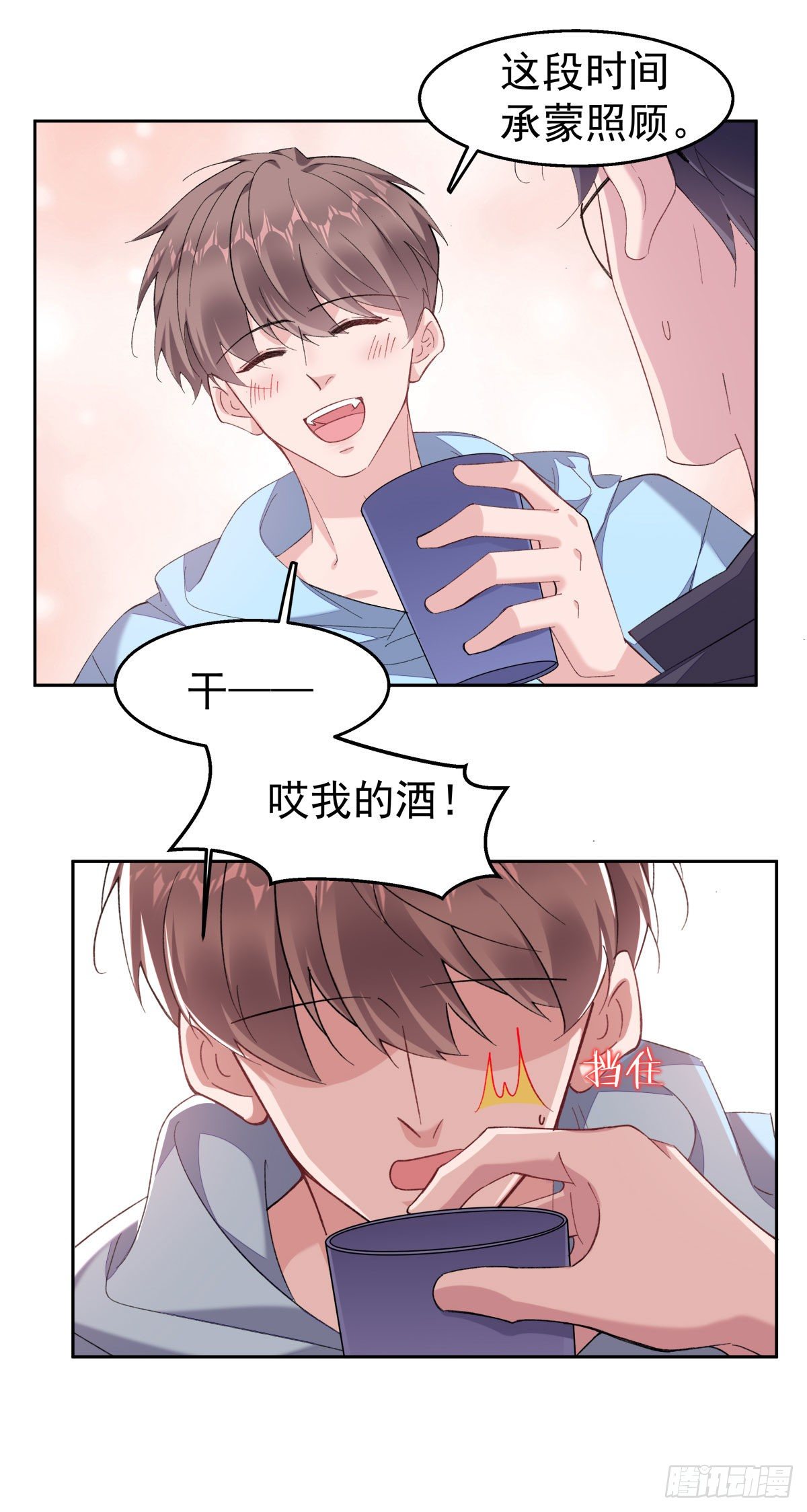 27-背叛7