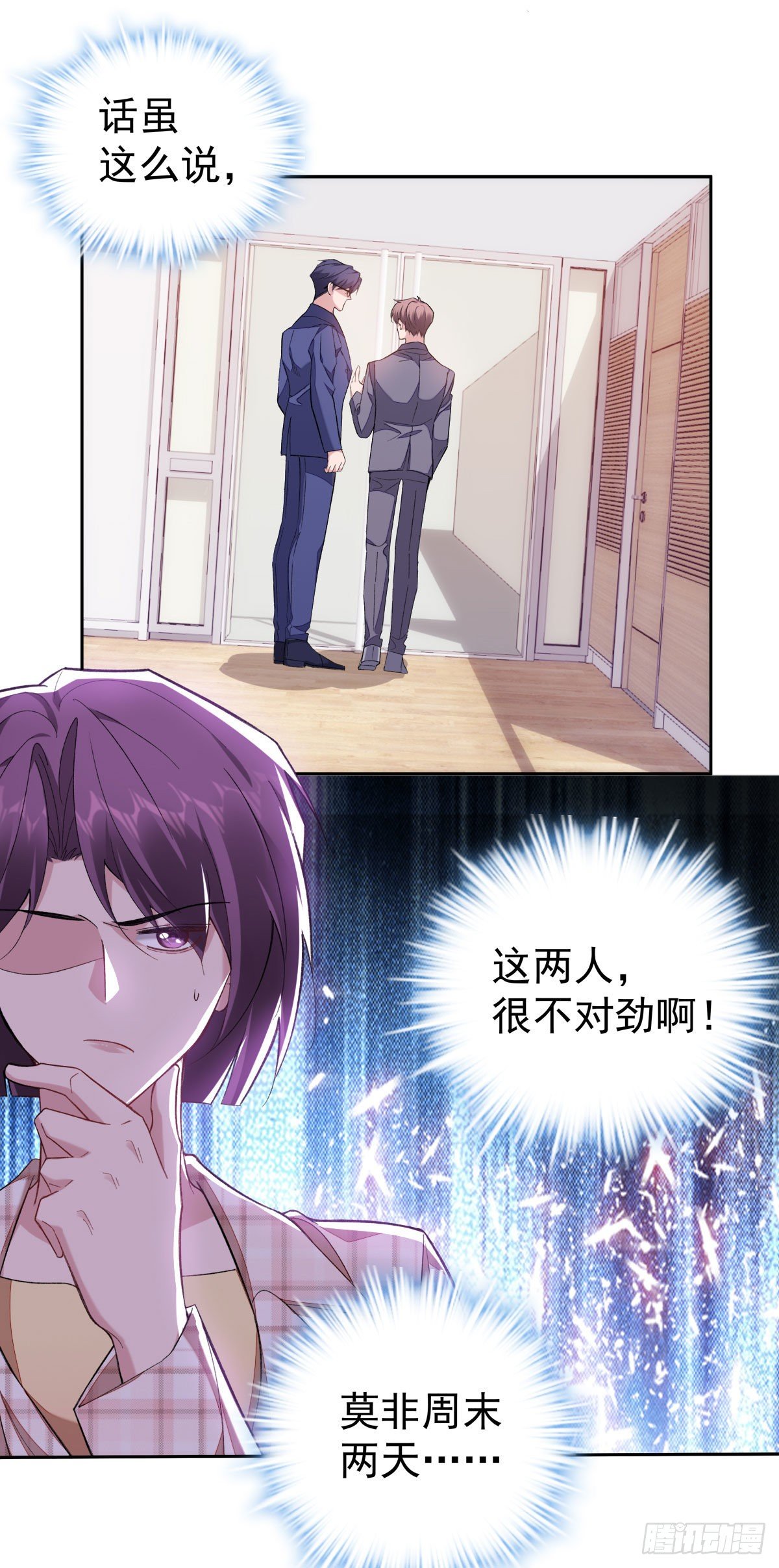 11-迷上李越6