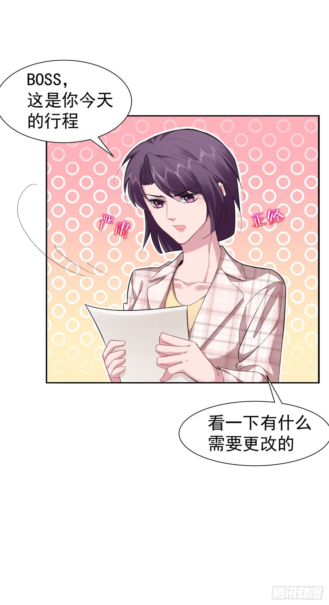 6-总裁好配19