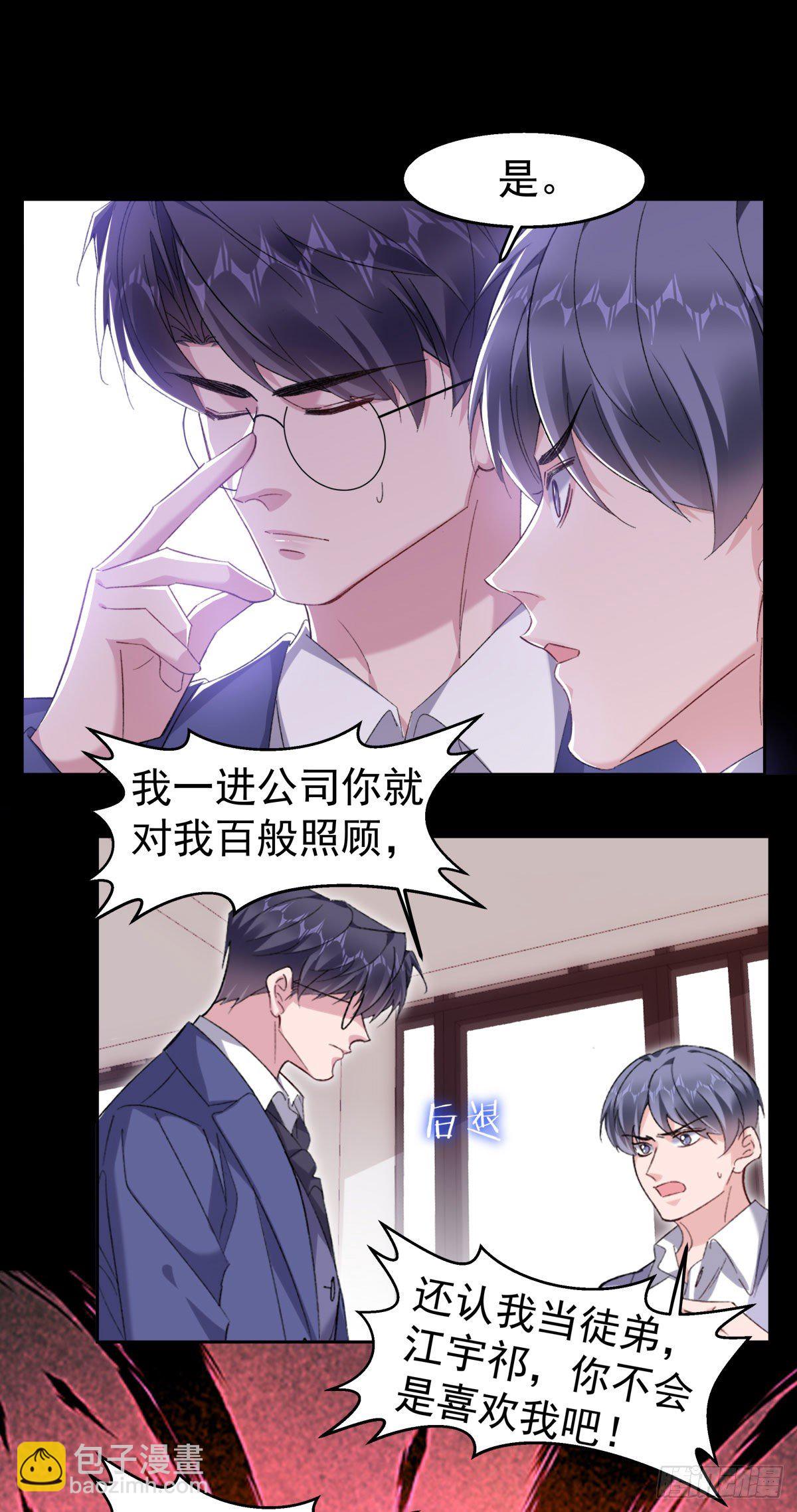 27-背叛26