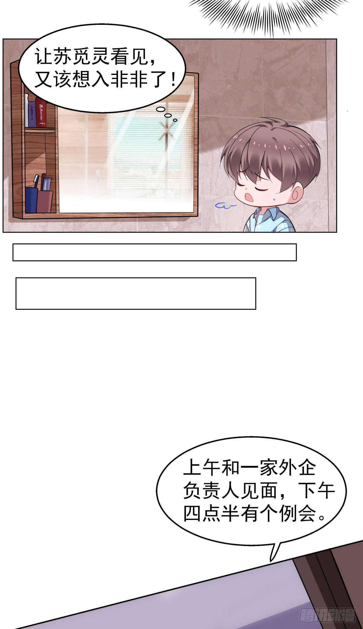 18-清除害虫2